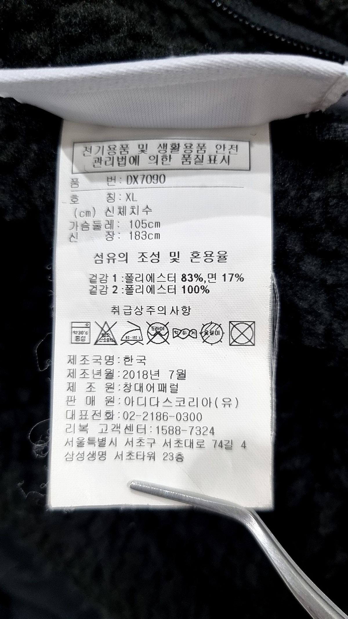 리복(REEBOK) [리복X커버낫]리버시블 보아 자켓 - 블랙 / DX7090 XL