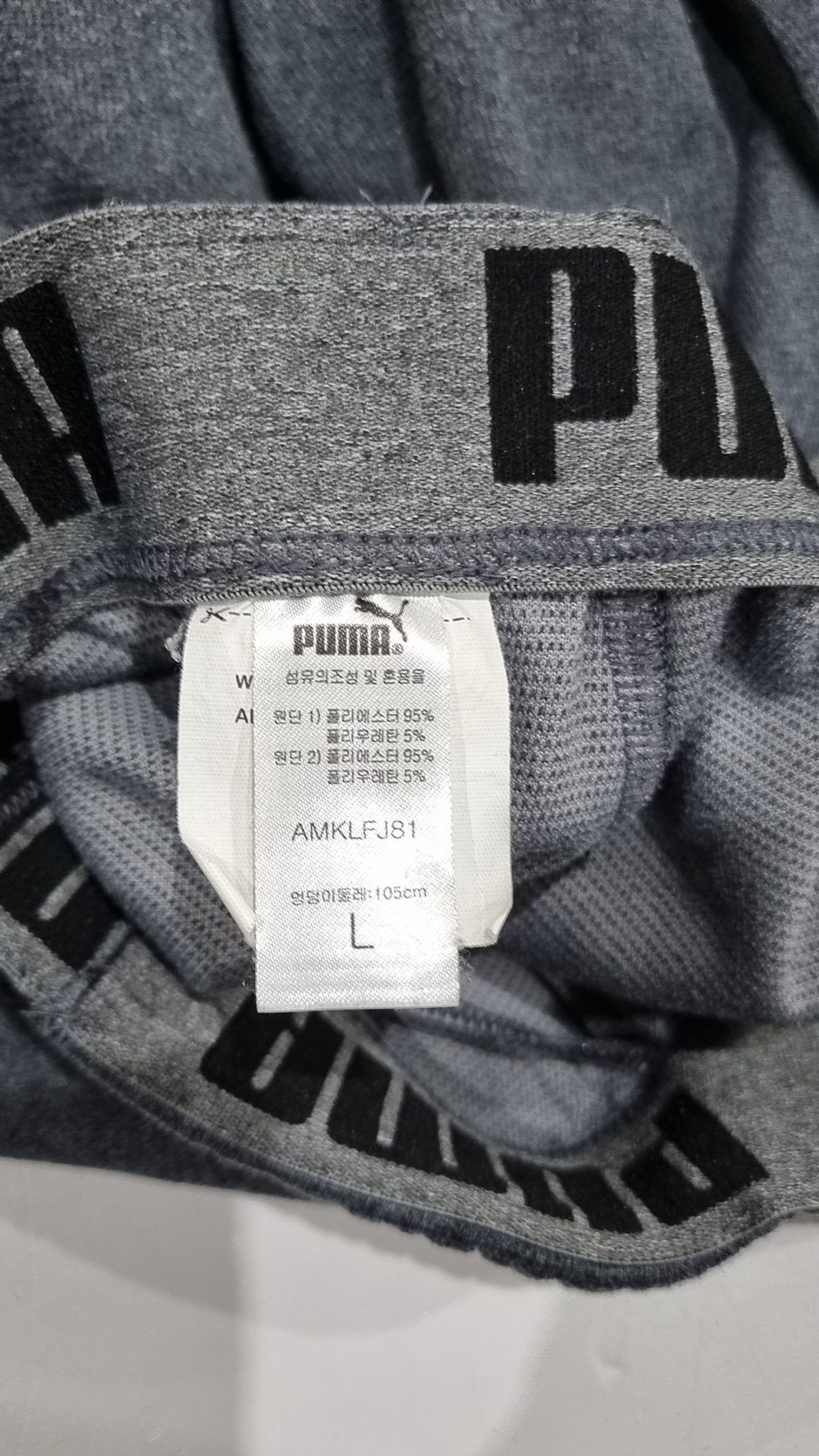 푸마(PUMA) 트레이닝 팬츠 L