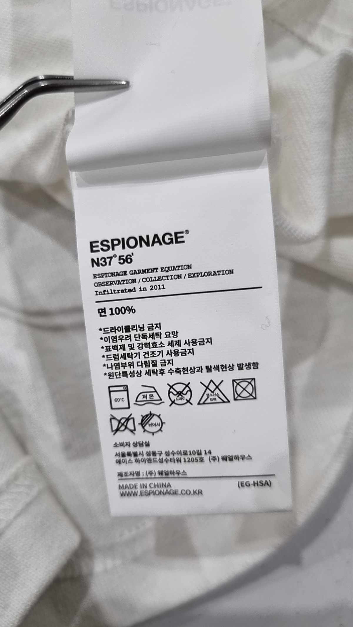 에스피오나지(ESPIONAGE) 긴소매 티셔츠 L