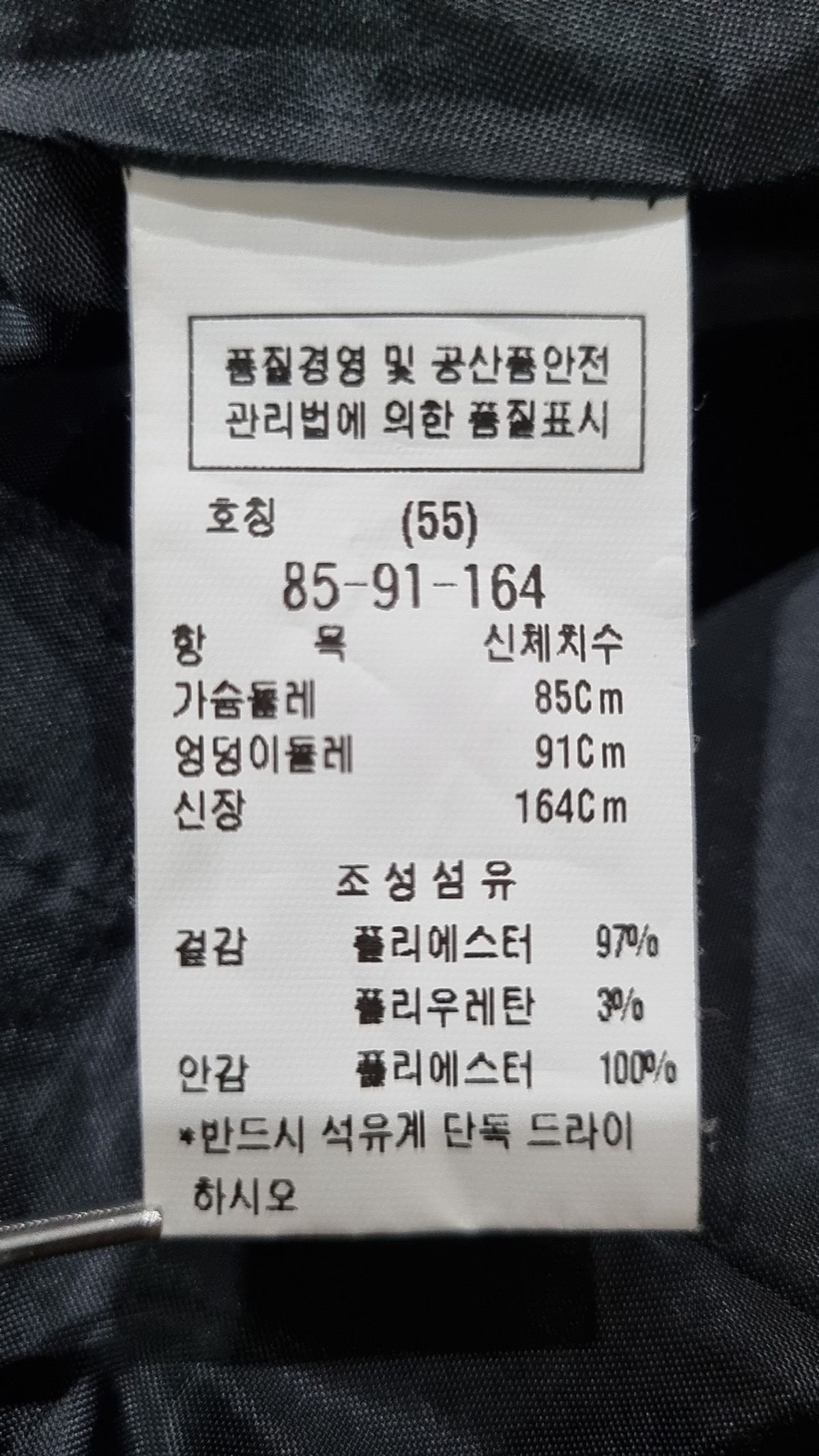 모조에스핀(Mojo.S.Phine) 슈트/블레이저 재킷 55