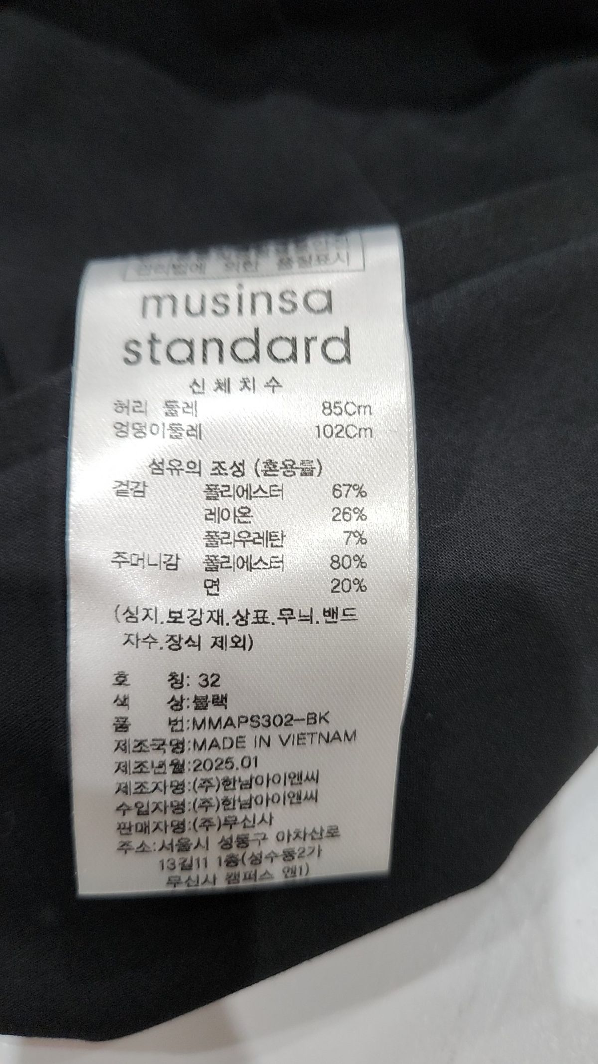 무신사 스탠다드(MUSINSA STANDARD) 슈트 팬츠/슬랙스 32