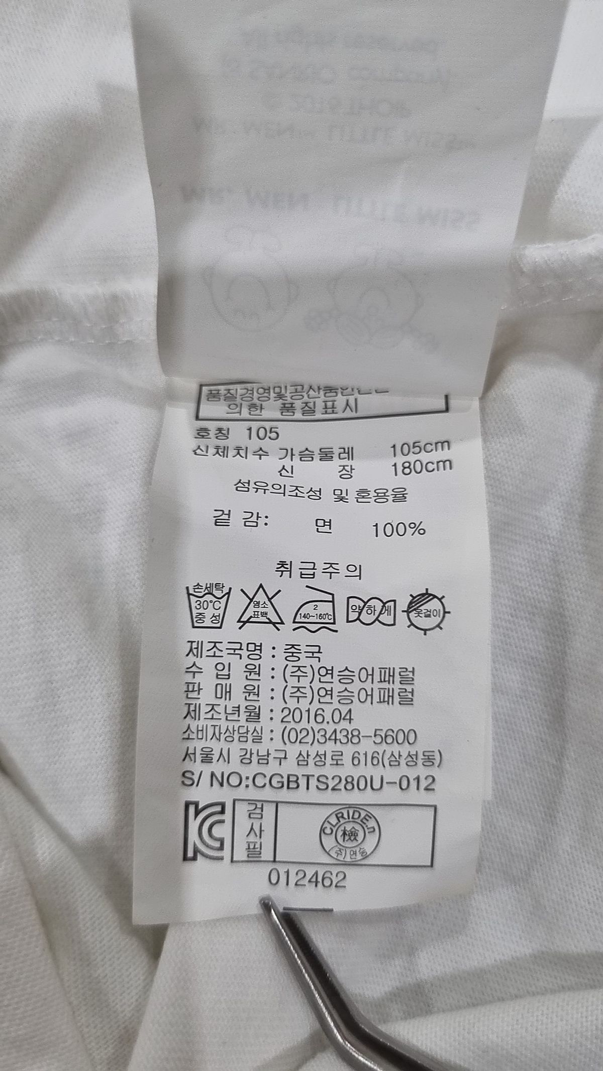 클라이드앤(CLRIDEN) 반소매 티셔츠 105