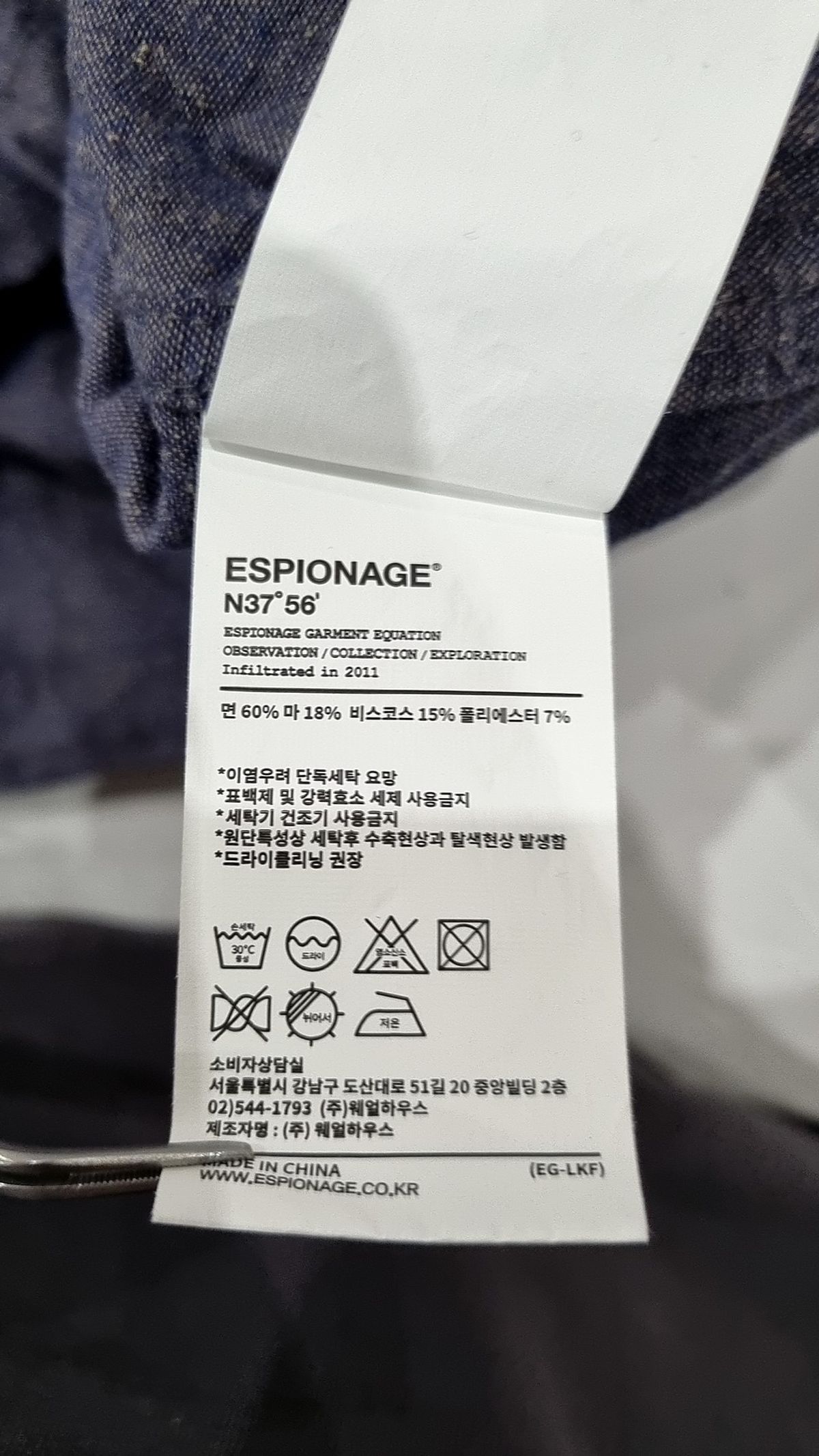 에스피오나지(ESPIONAGE) 캐주얼 셔츠 L