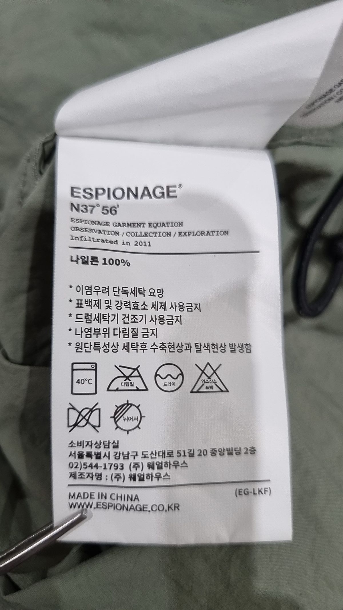 에스피오나지(ESPIONAGE) 나일론/코치 재킷 L