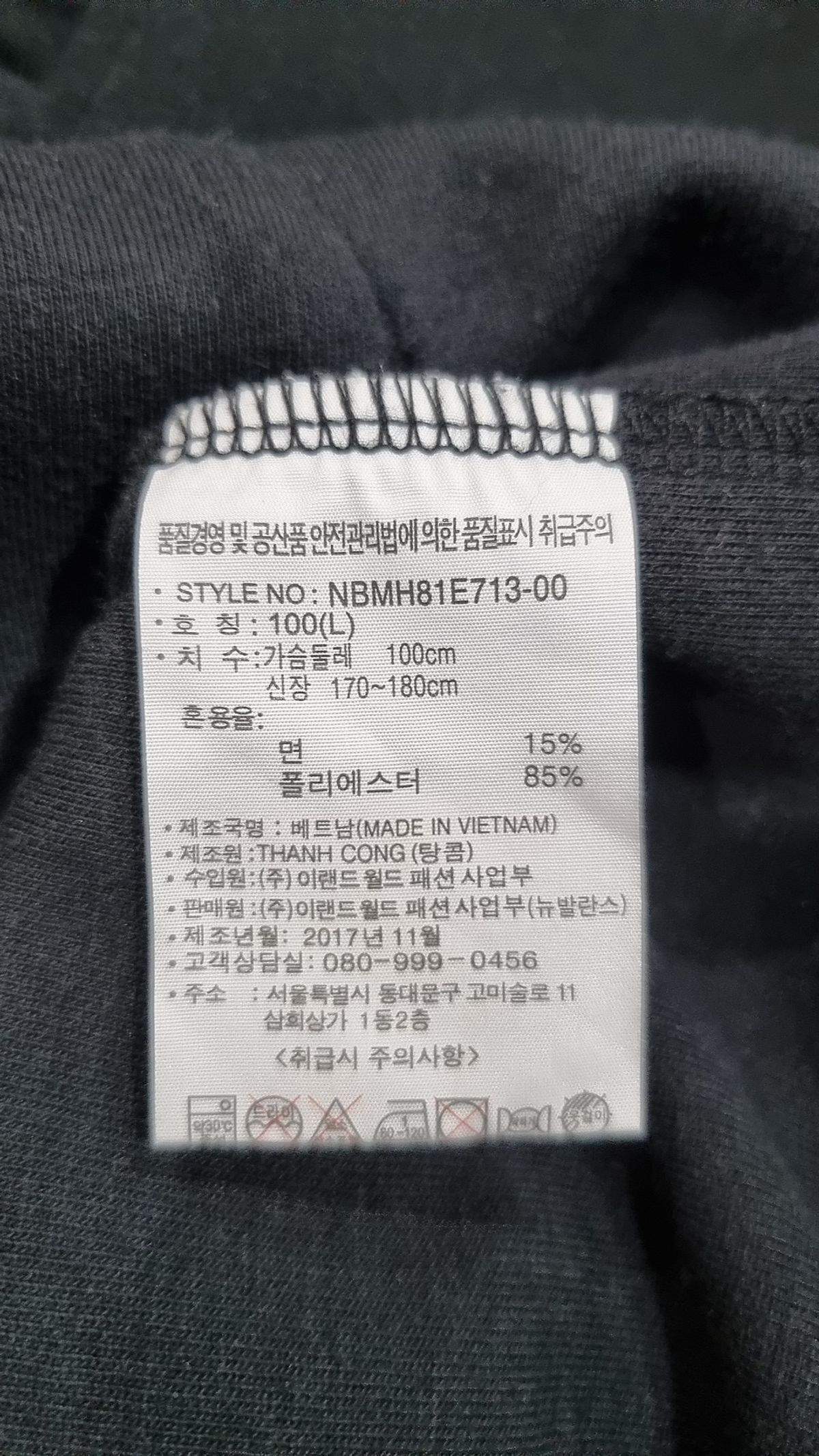 뉴발란스(NEW BALANCE) 후드 집업 100