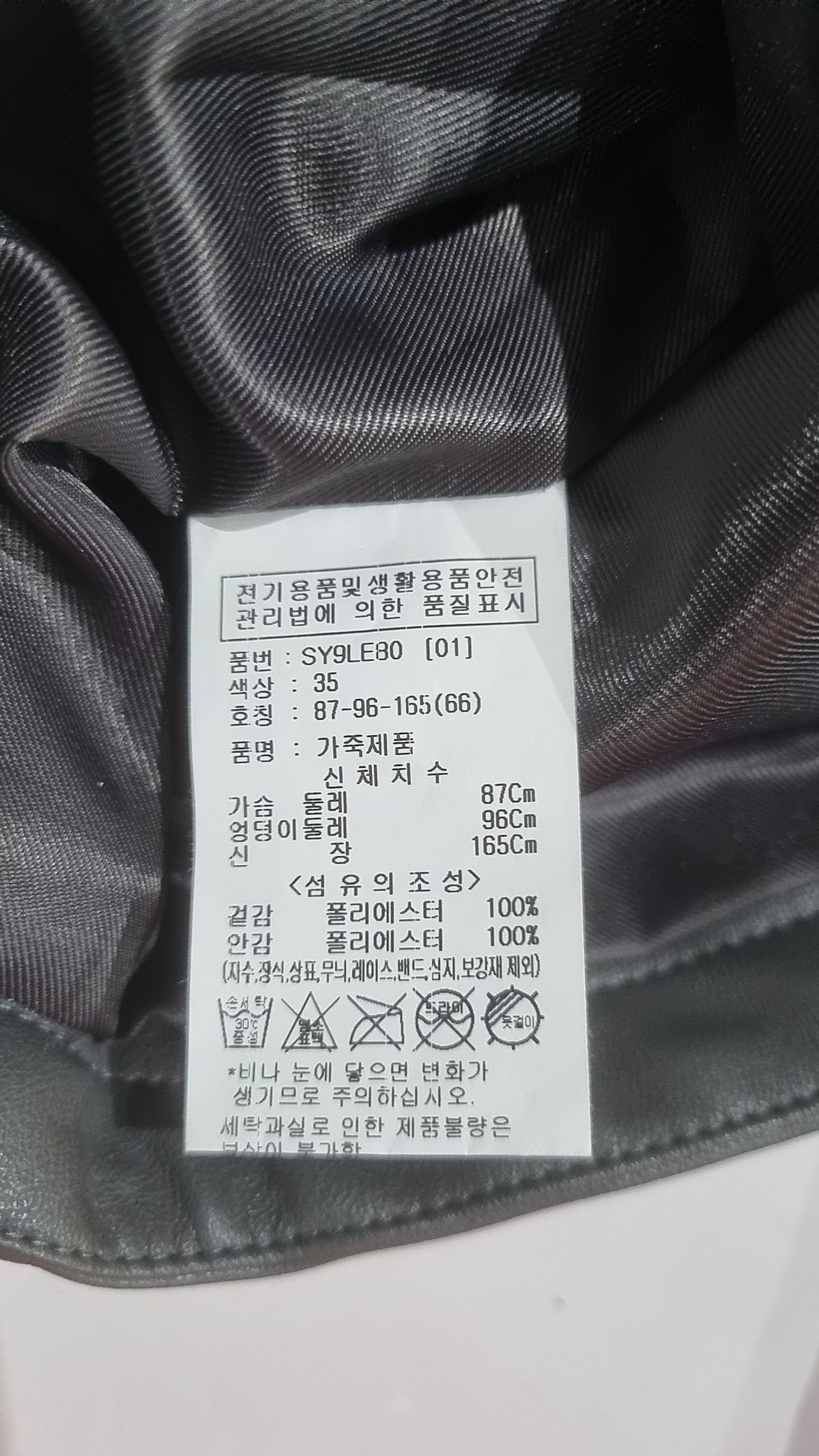 숲(SOUP) 아웃포켓 숏 레더 재킷(SY9LE80) 66
