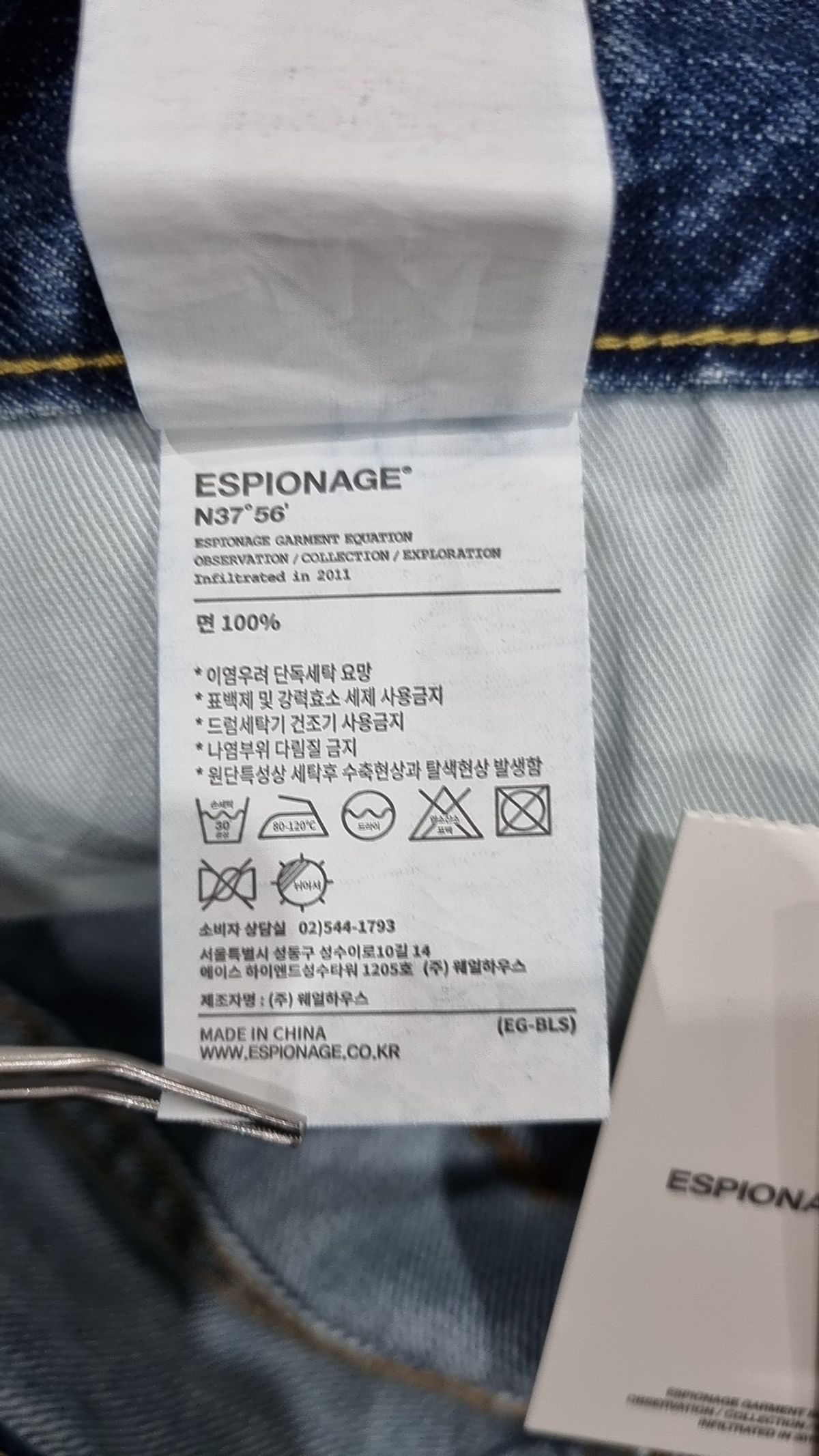에스피오나지(ESPIONAGE) 청/데님 팬츠 L