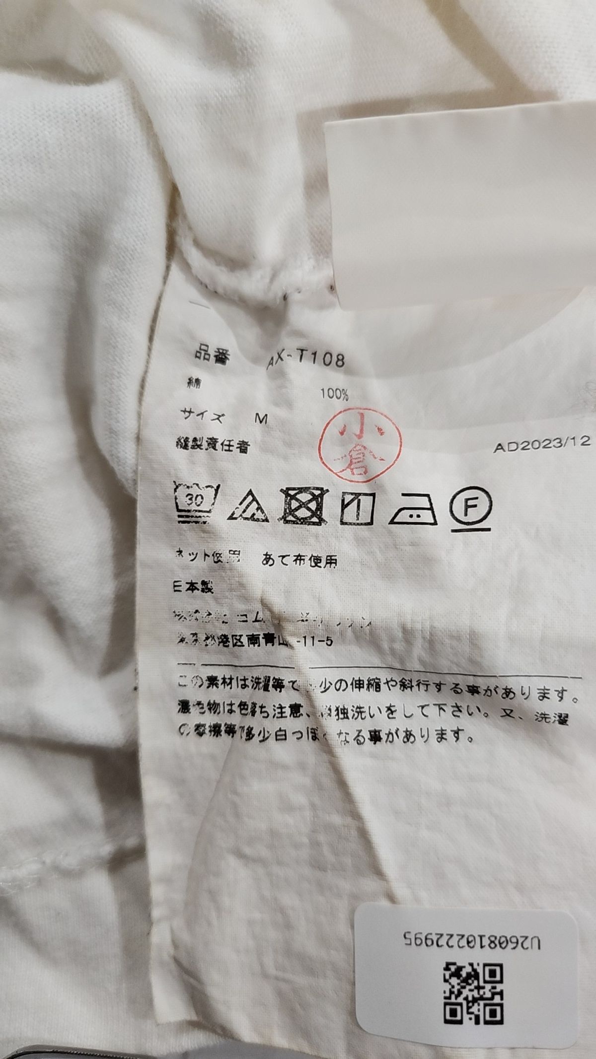 꼼데가르송 플레이(COMME DES GARCONS PLAY) 반소매 티셔츠 M