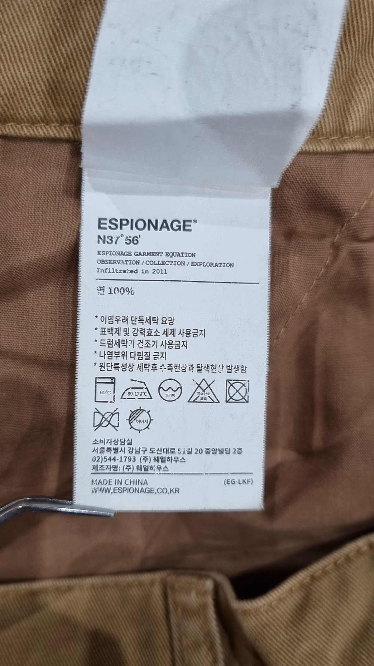 에스피오나지(ESPIONAGE) 코튼 팬츠 XL