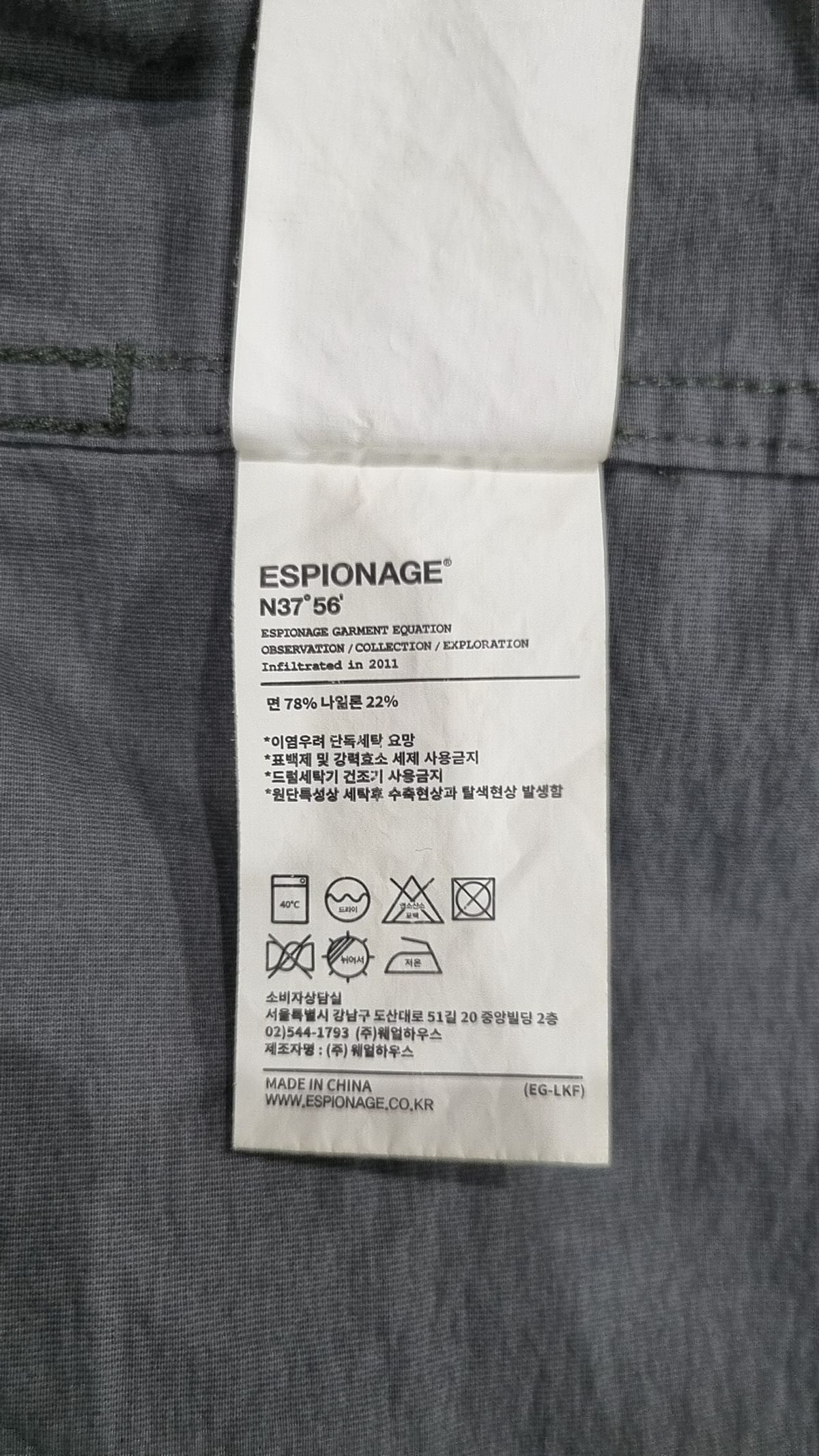 에스피오나지(ESPIONAGE) 캐주얼 셔츠 L