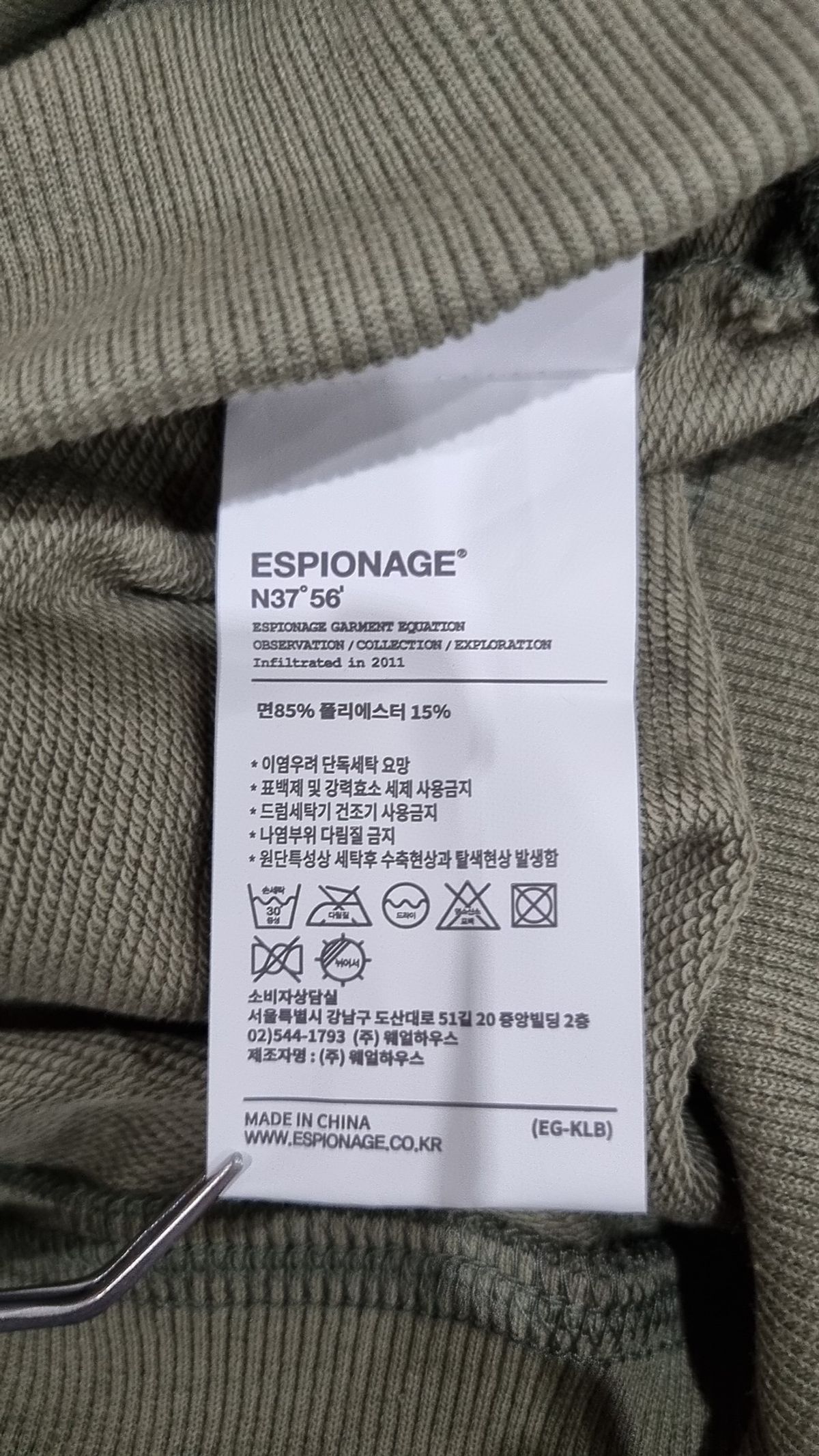 에스피오나지(ESPIONAGE) 피케/카라 티셔츠 XL