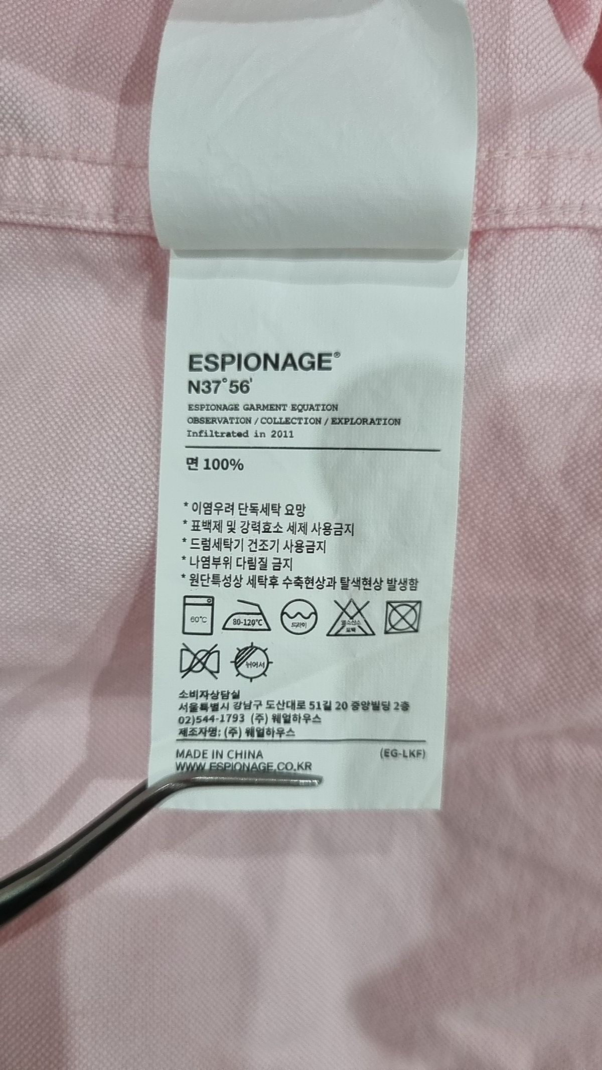 에스피오나지(ESPIONAGE) 캐주얼 셔츠 L