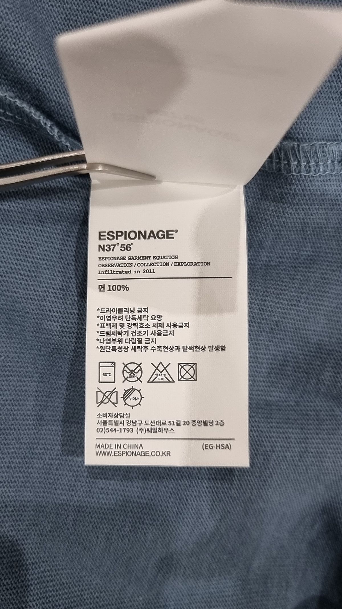 에스피오나지(ESPIONAGE) 반소매 티셔츠 L