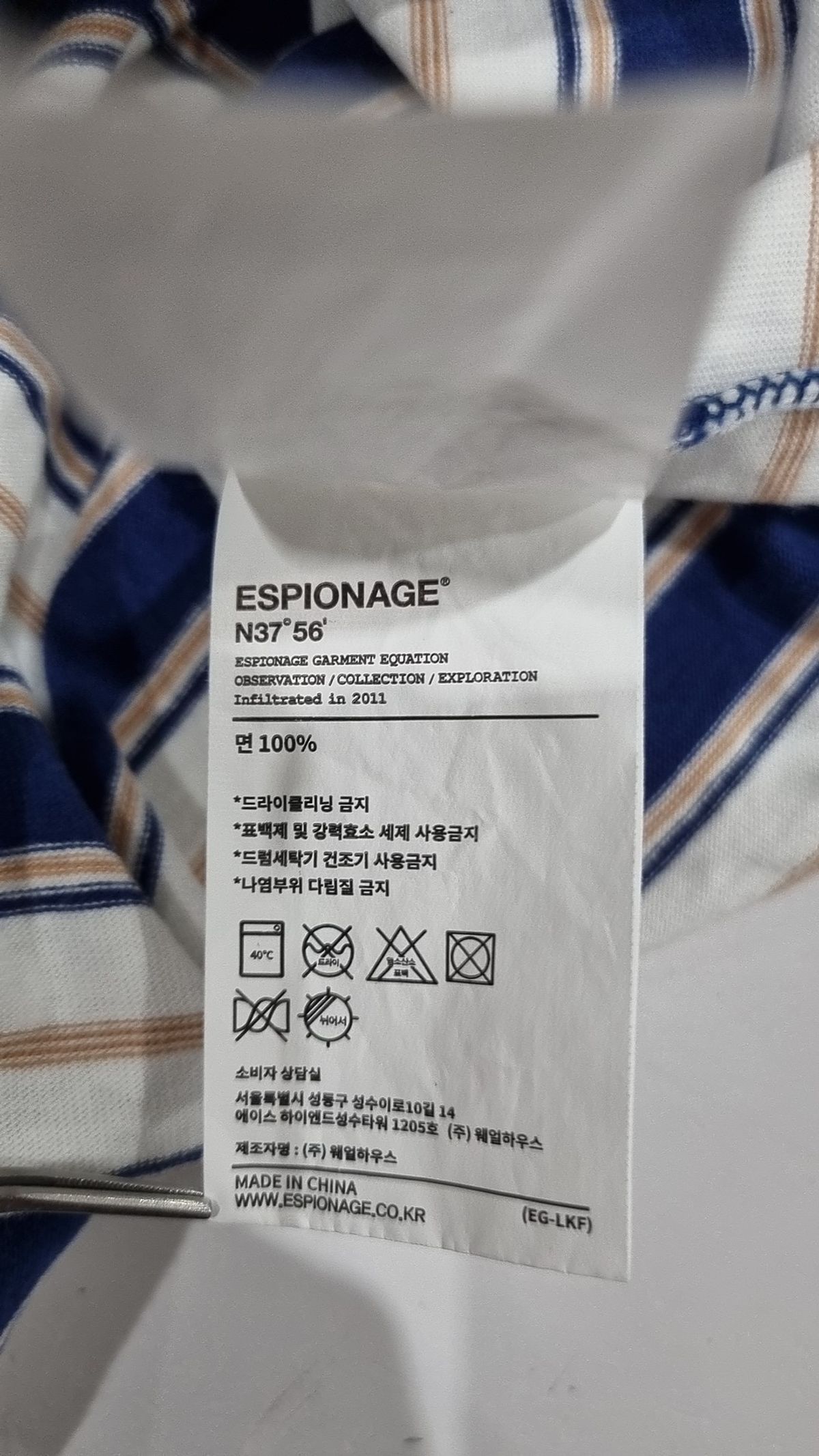 에스피오나지(ESPIONAGE) 반소매 티셔츠 XL