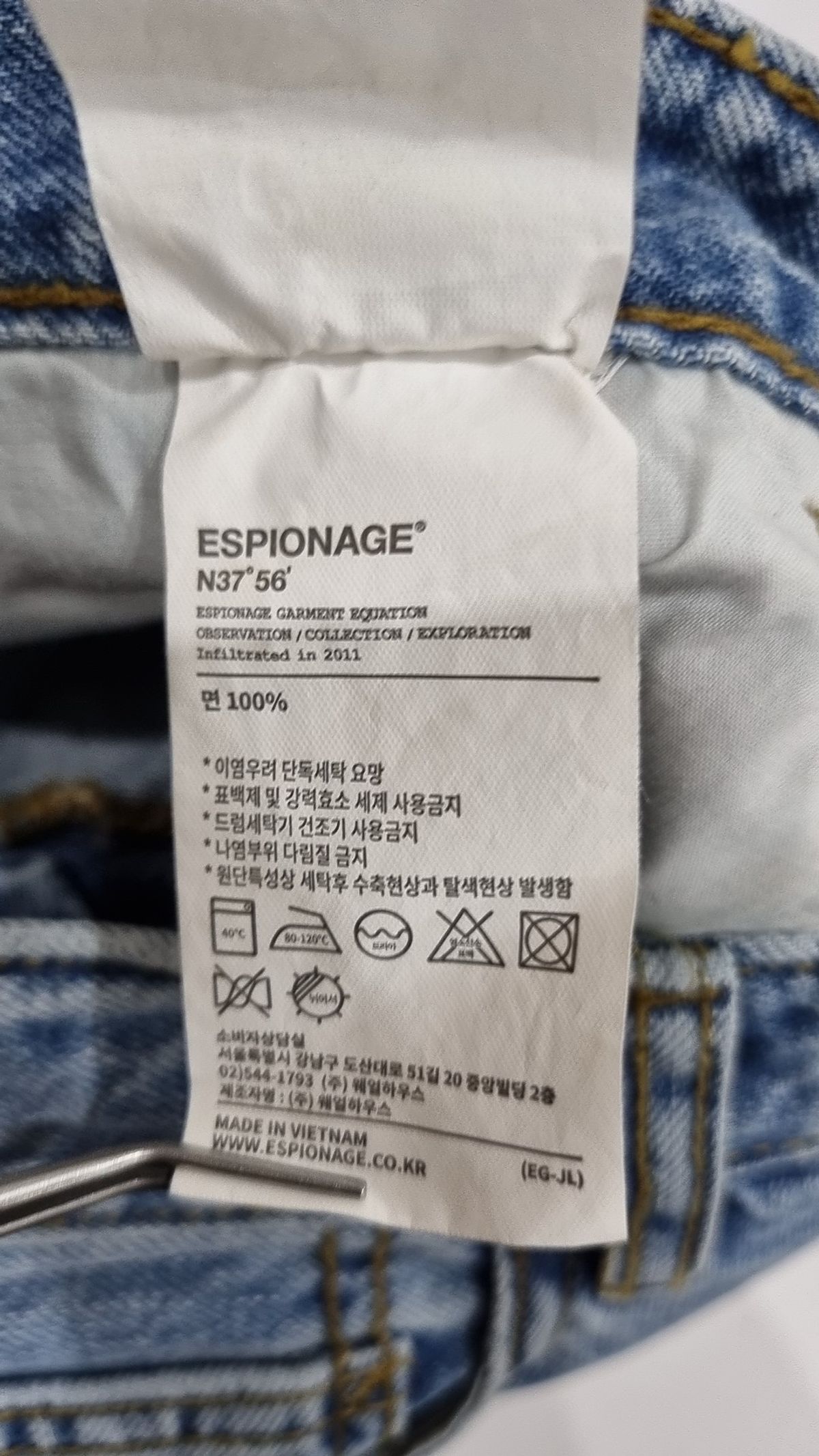 에스피오나지(ESPIONAGE) 청/데님 팬츠 L