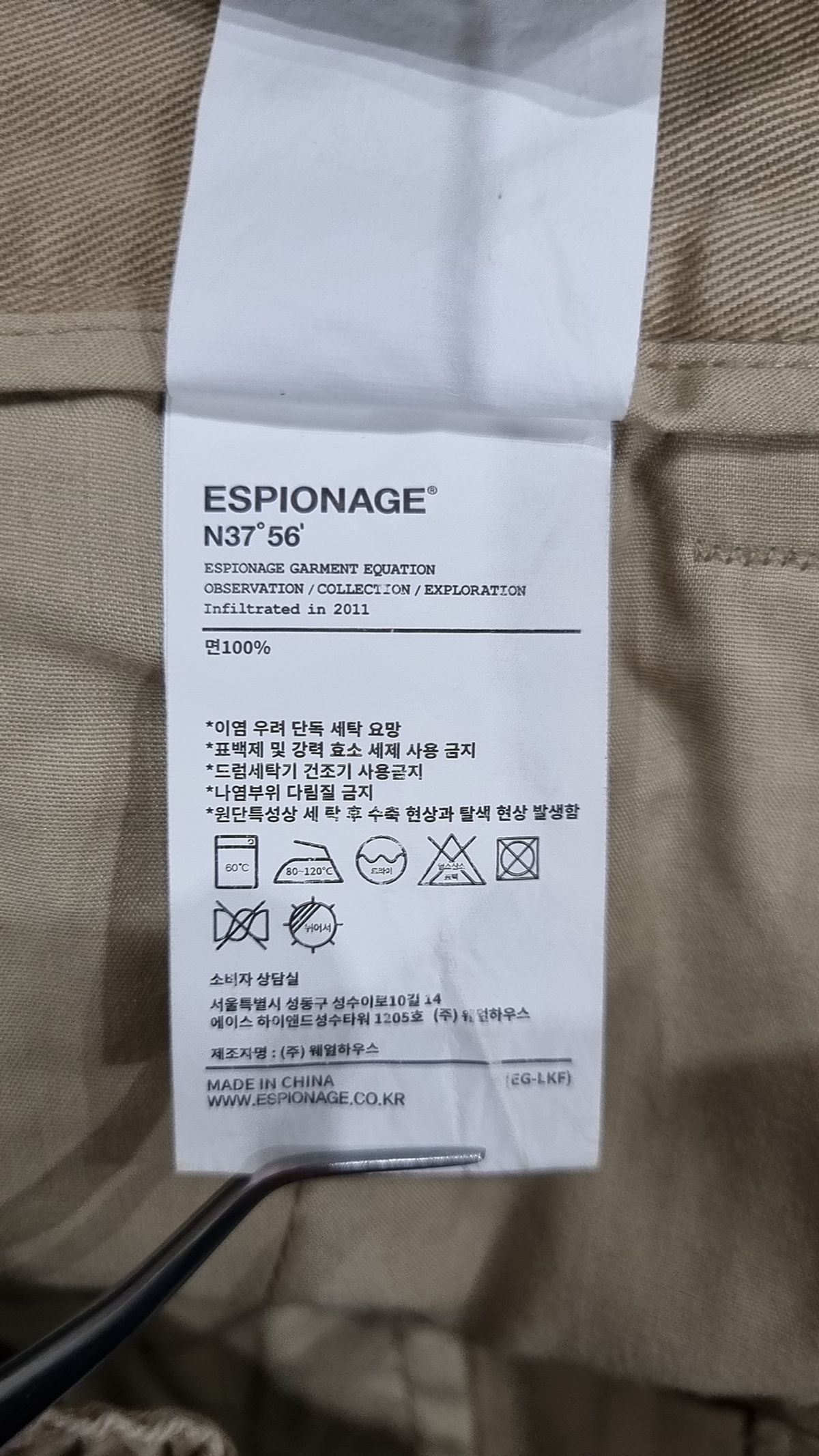 에스피오나지(ESPIONAGE) 코튼 팬츠 L