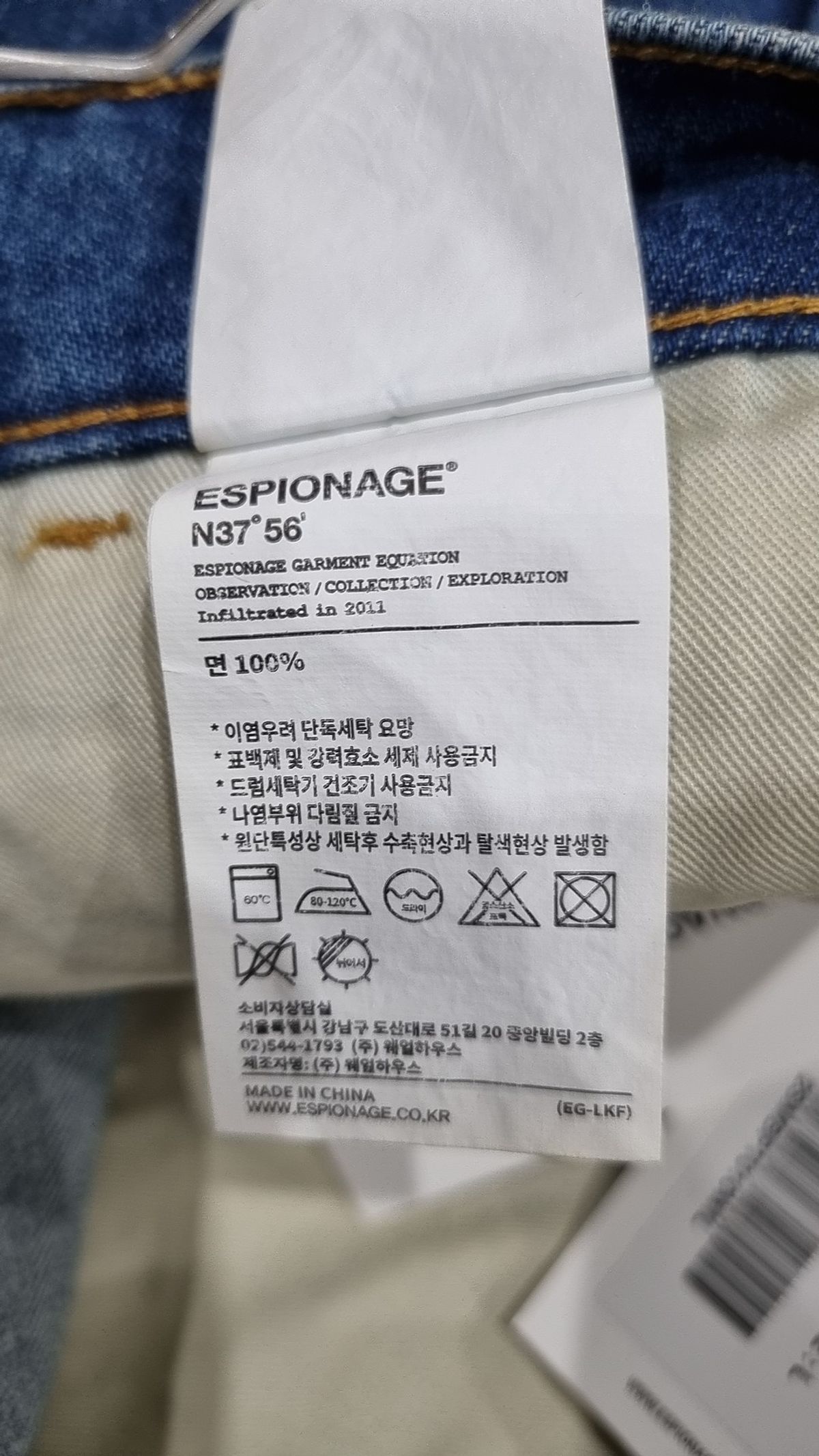 에스피오나지(ESPIONAGE) 숏팬츠 L