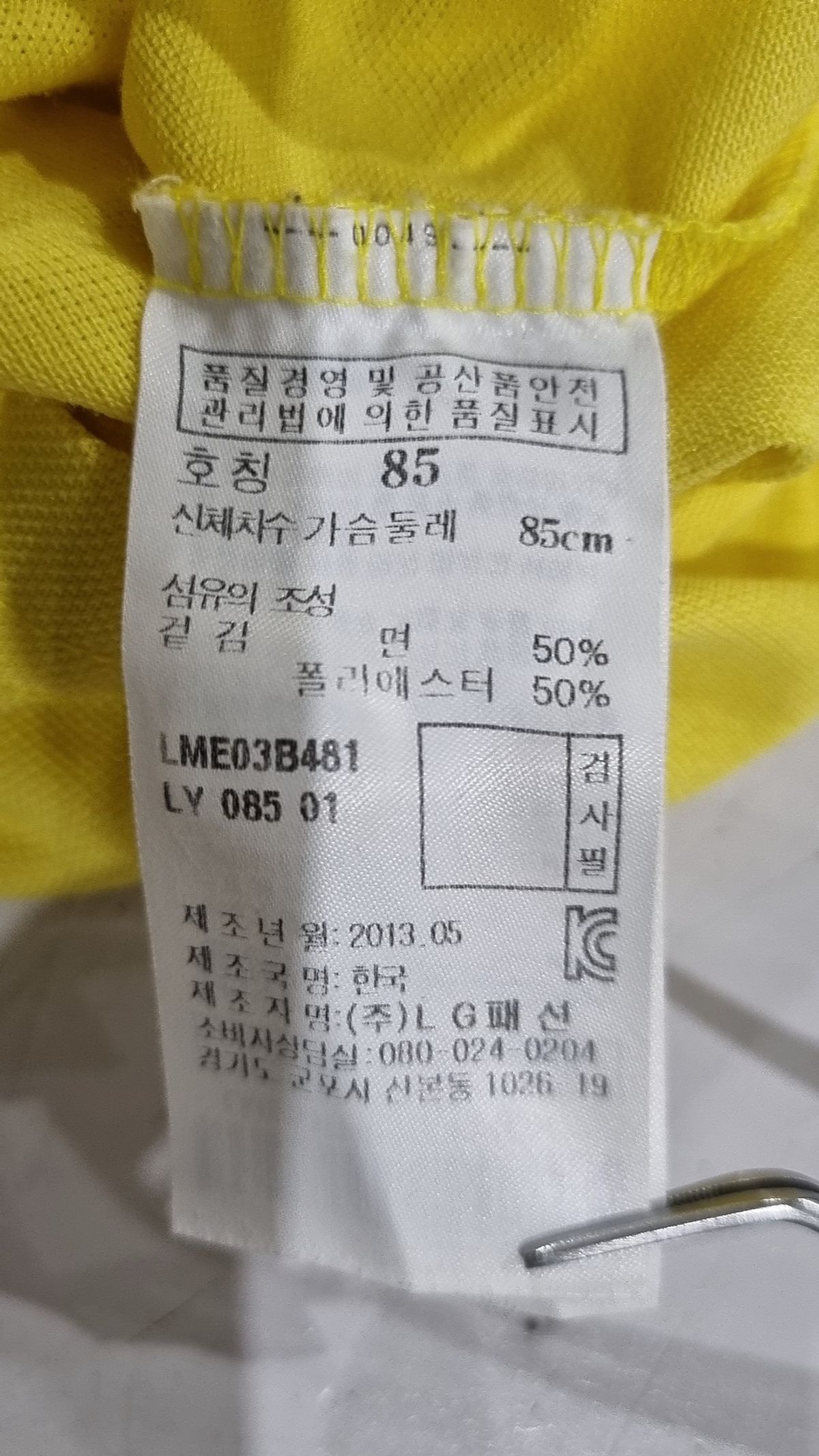 라푸마(LAFUMA) 피케/카라 티셔츠 85