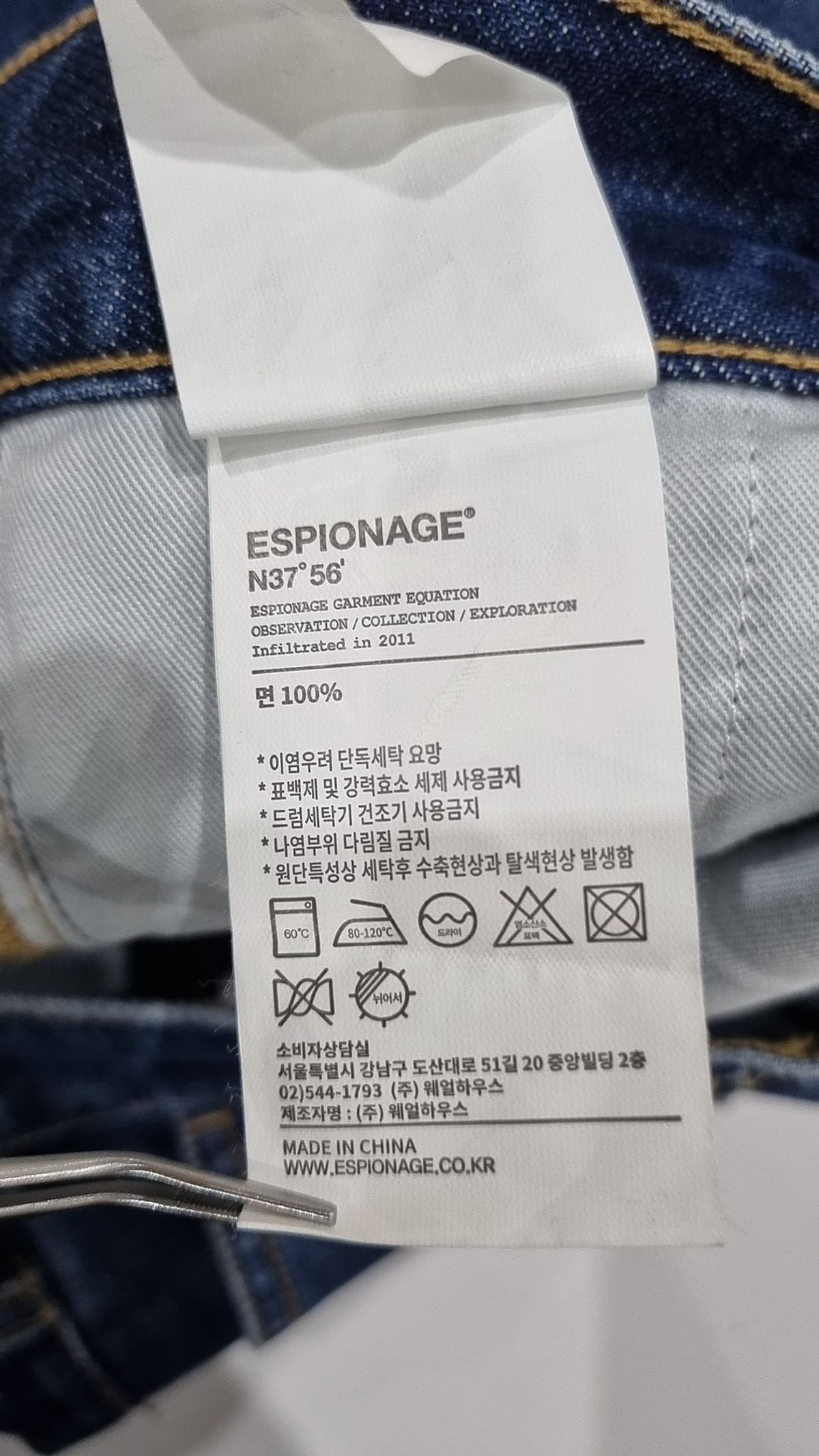 에스피오나지(ESPIONAGE) 숏팬츠 L