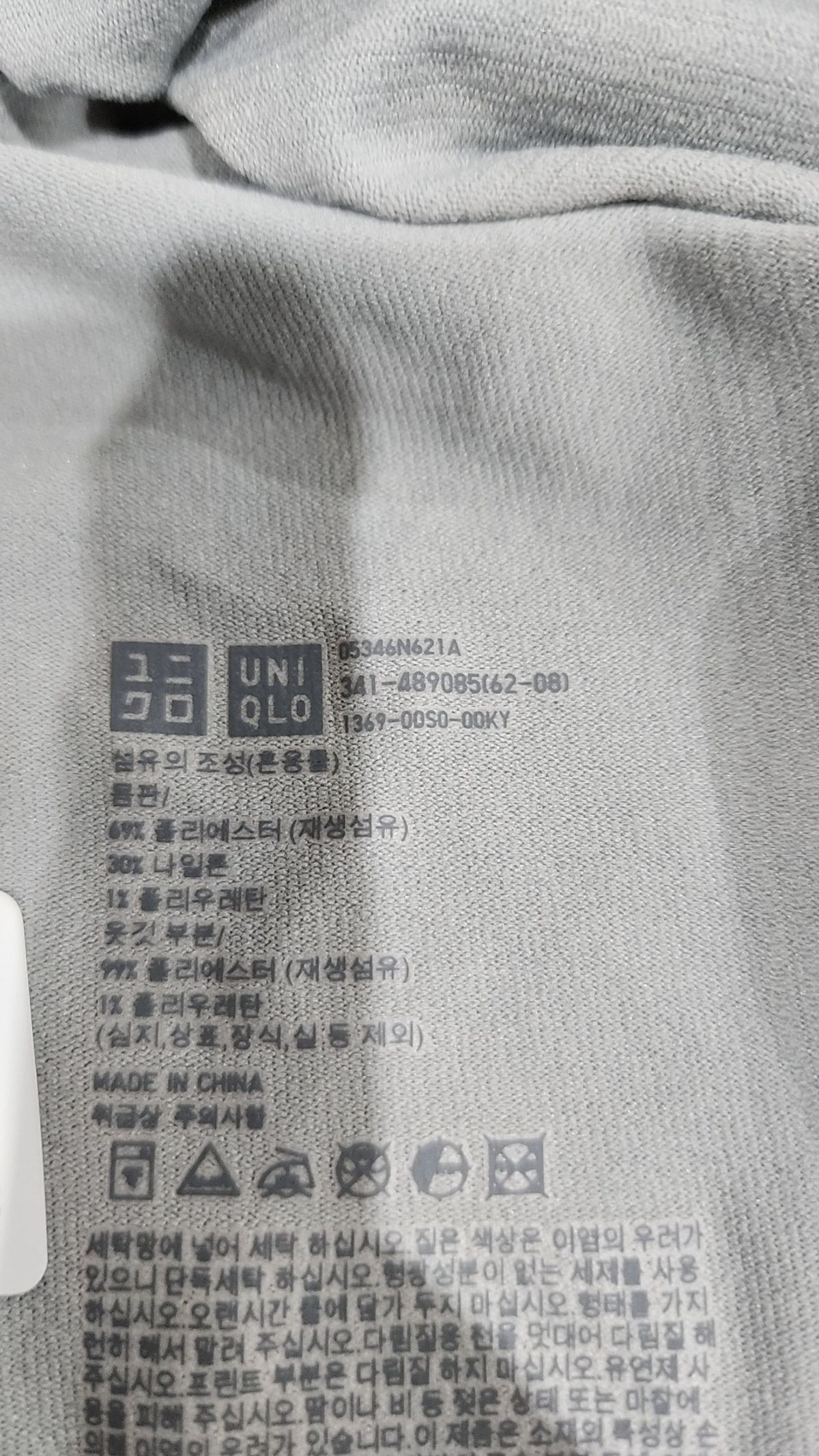 유니클로(UNIQLO) 피케/카라 티셔츠 XL