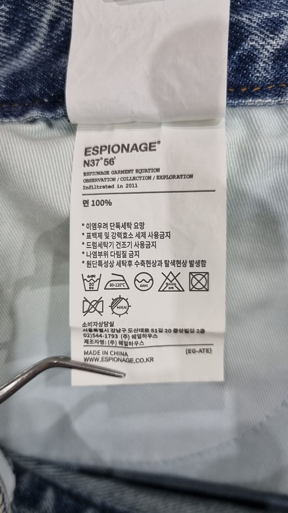 에스피오나지(ESPIONAGE) 청/데님 팬츠 L