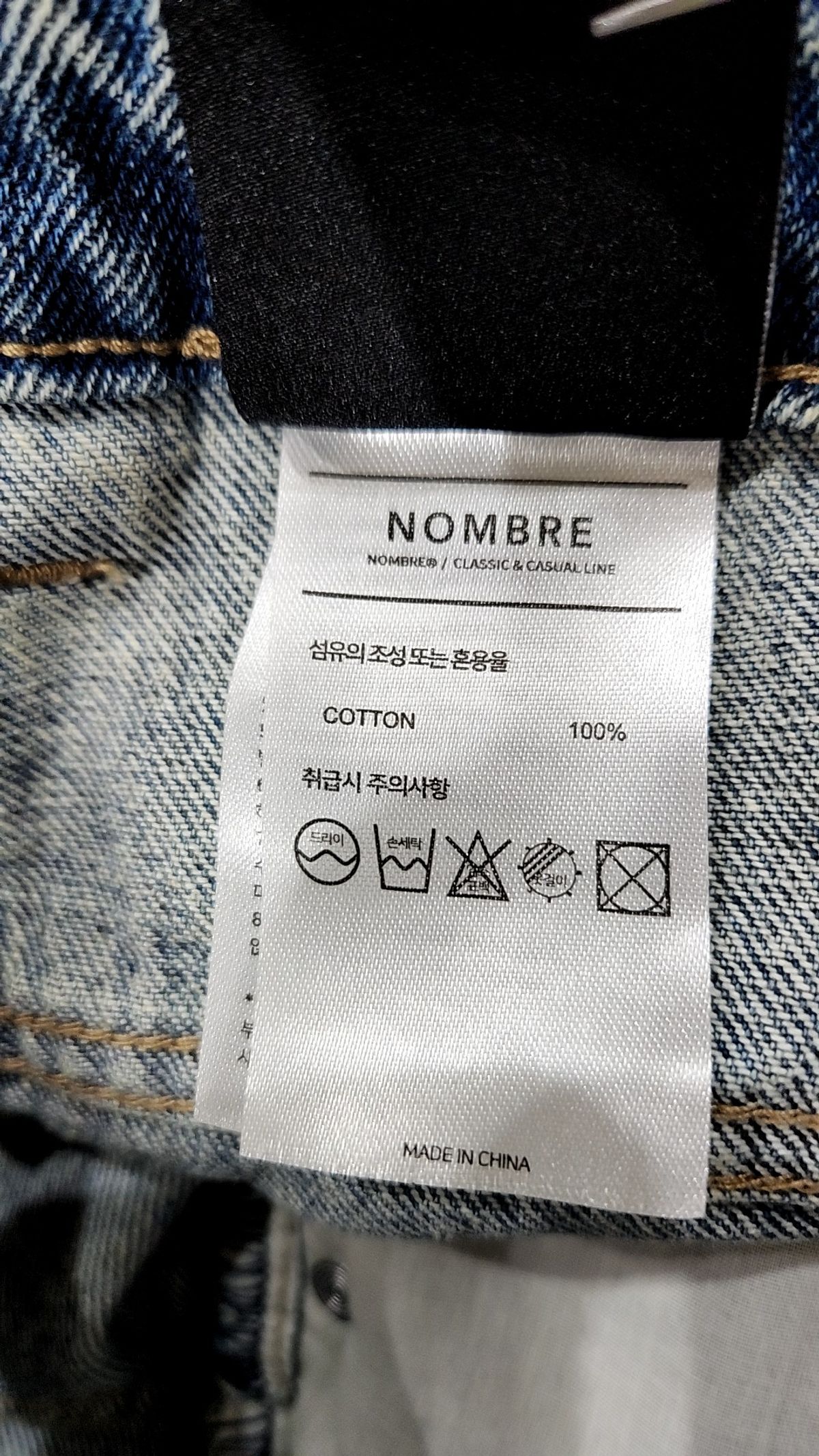 놈브레(NOMBRE) 청/데님 팬츠 L