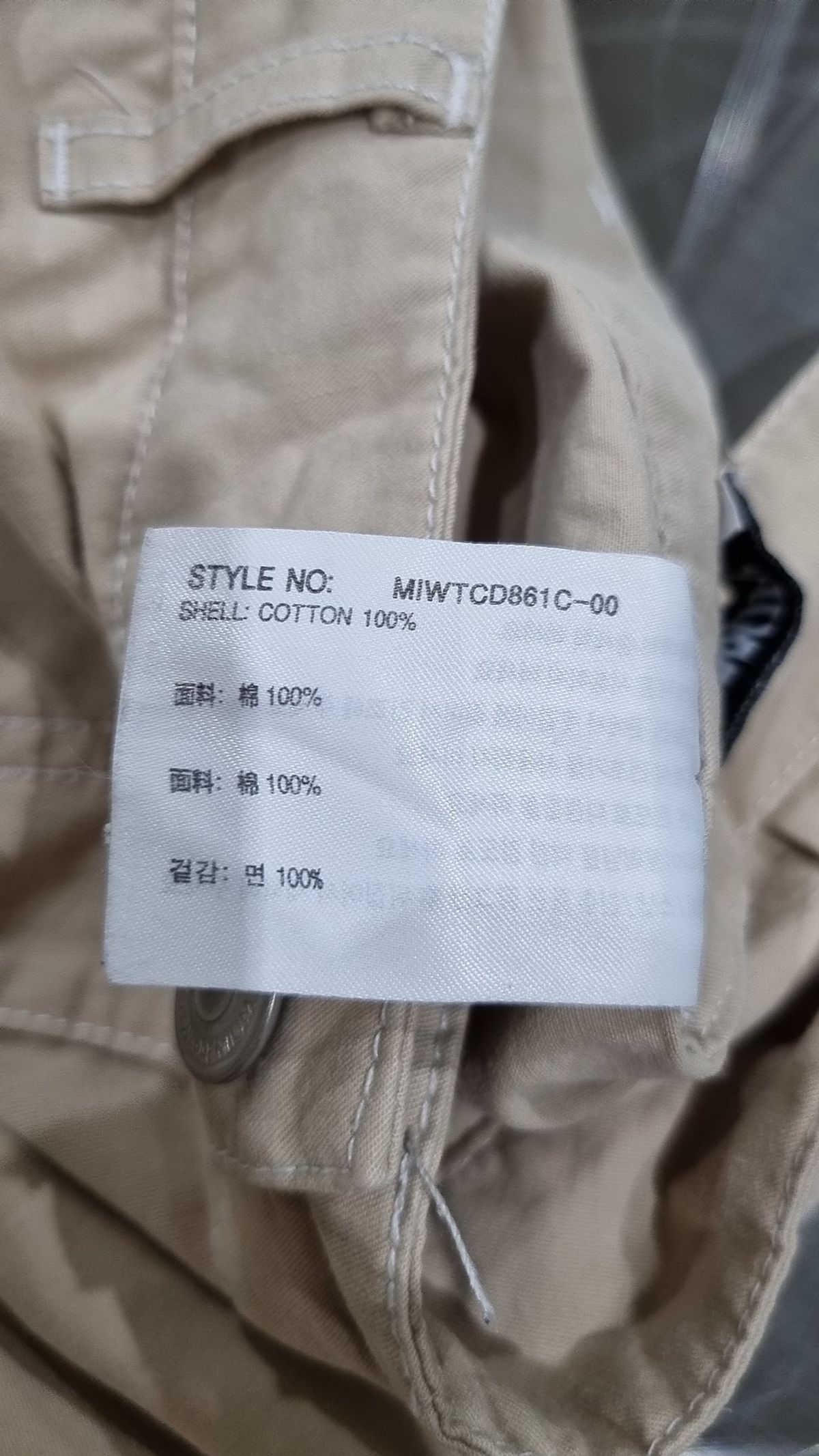 미쏘(MIXXO) 코튼 팬츠 26