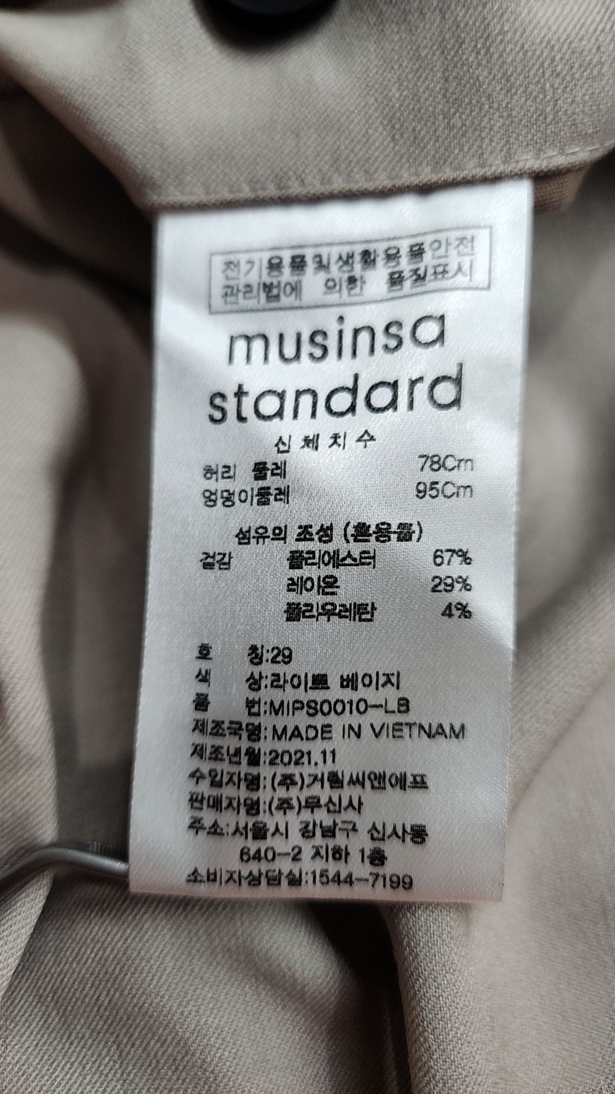 무신사 스탠다드(MUSINSA STANDARD) 슈트 팬츠/슬랙스 29