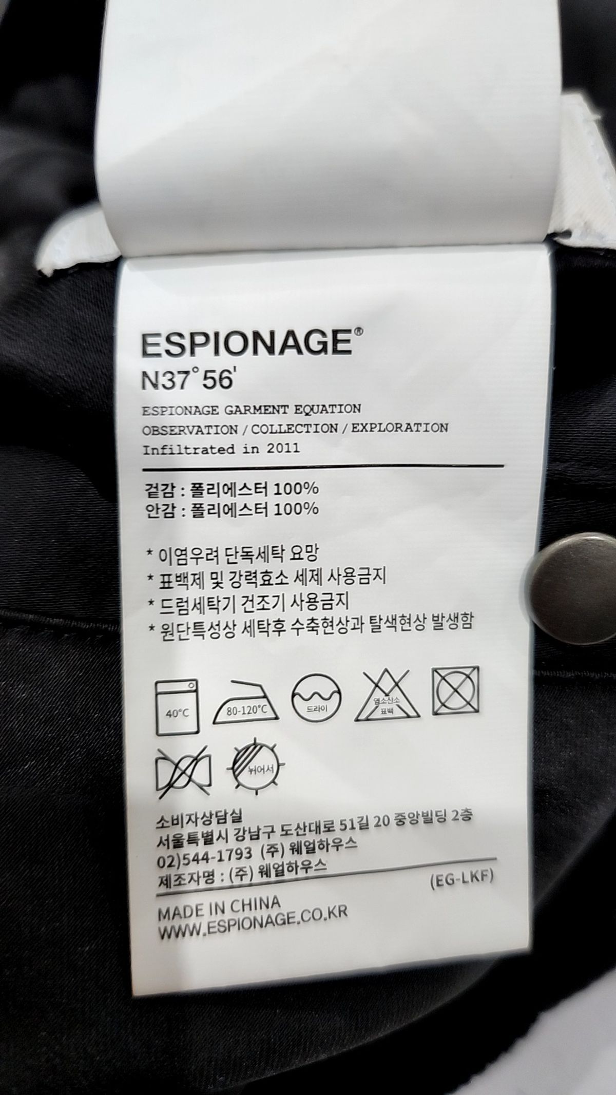 에스피오나지(ESPIONAGE) 기타 점퍼/재킷 XL