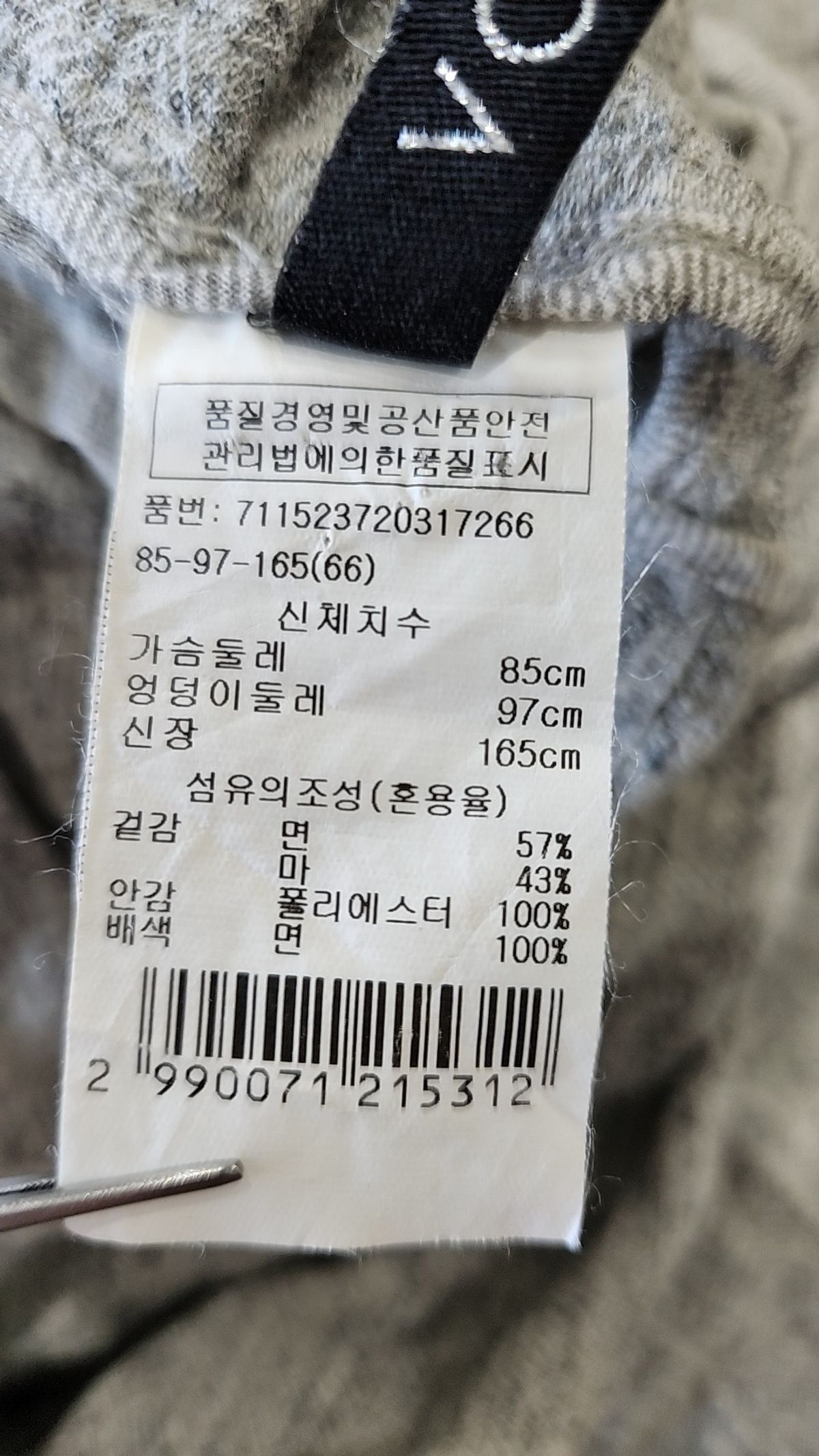 보브(VOICE OF VOICES) 점프 슈트 66