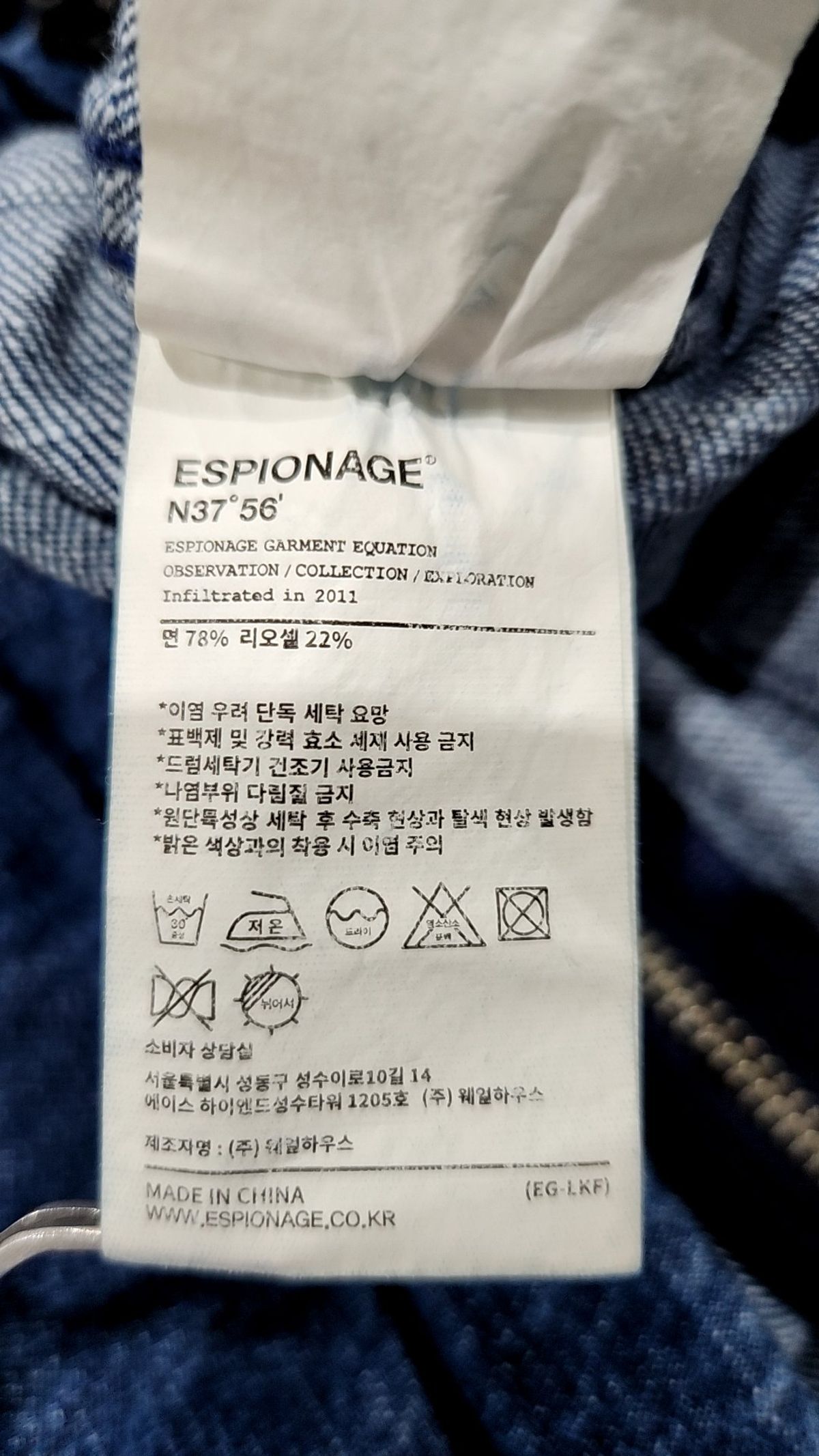 에스피오나지(ESPIONAGE) 후드 집업 L