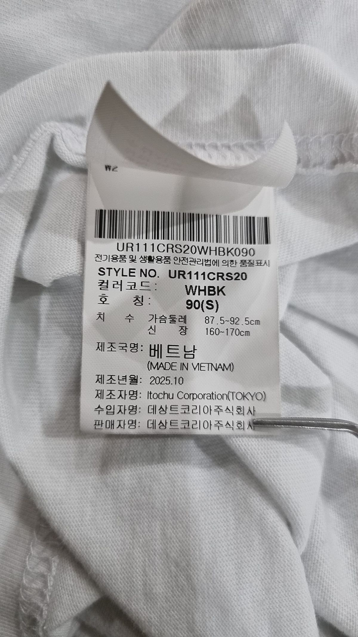 엄브로(UMBRO) 2PACK 반팔 티셔츠 화이트 UR111CRS20 90