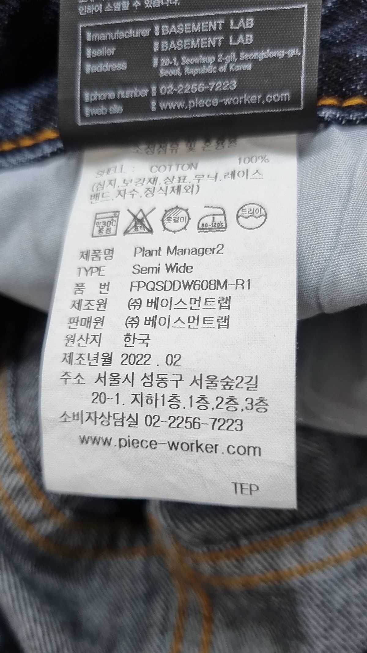 피스워커(PIECE WORKER) 청/데님 팬츠 FREE
