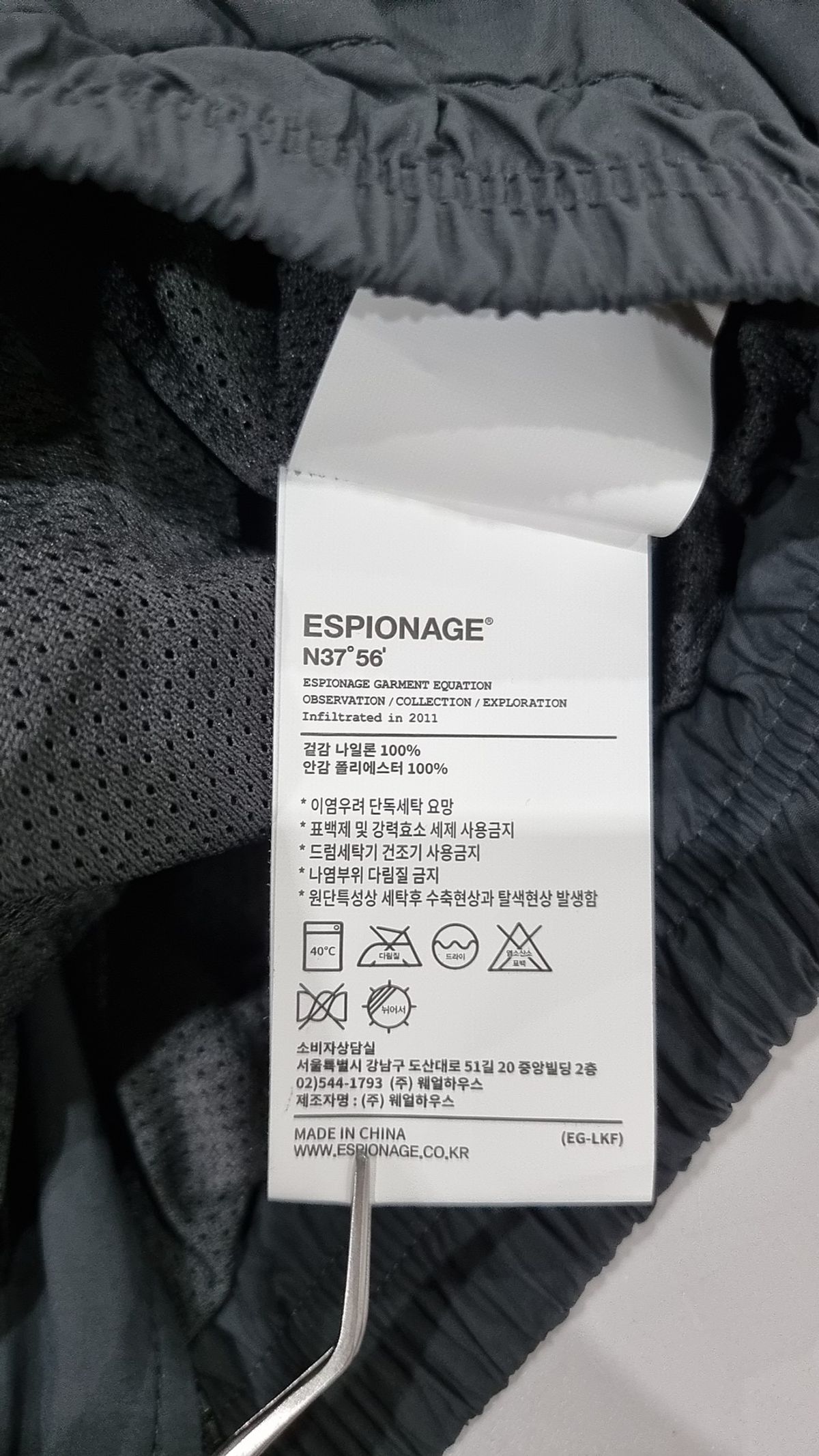 에스피오나지(ESPIONAGE) 나일론/코치 재킷 M