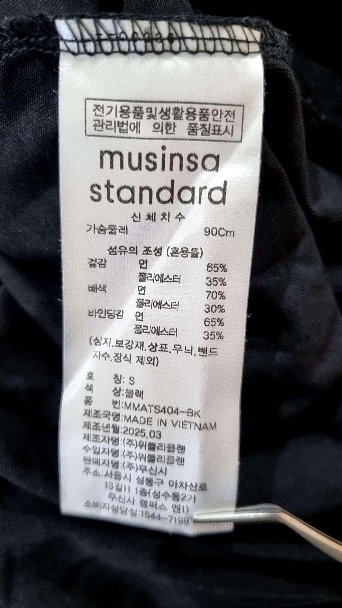무신사 스탠다드(MUSINSA STANDARD) 반소매 티셔츠 S