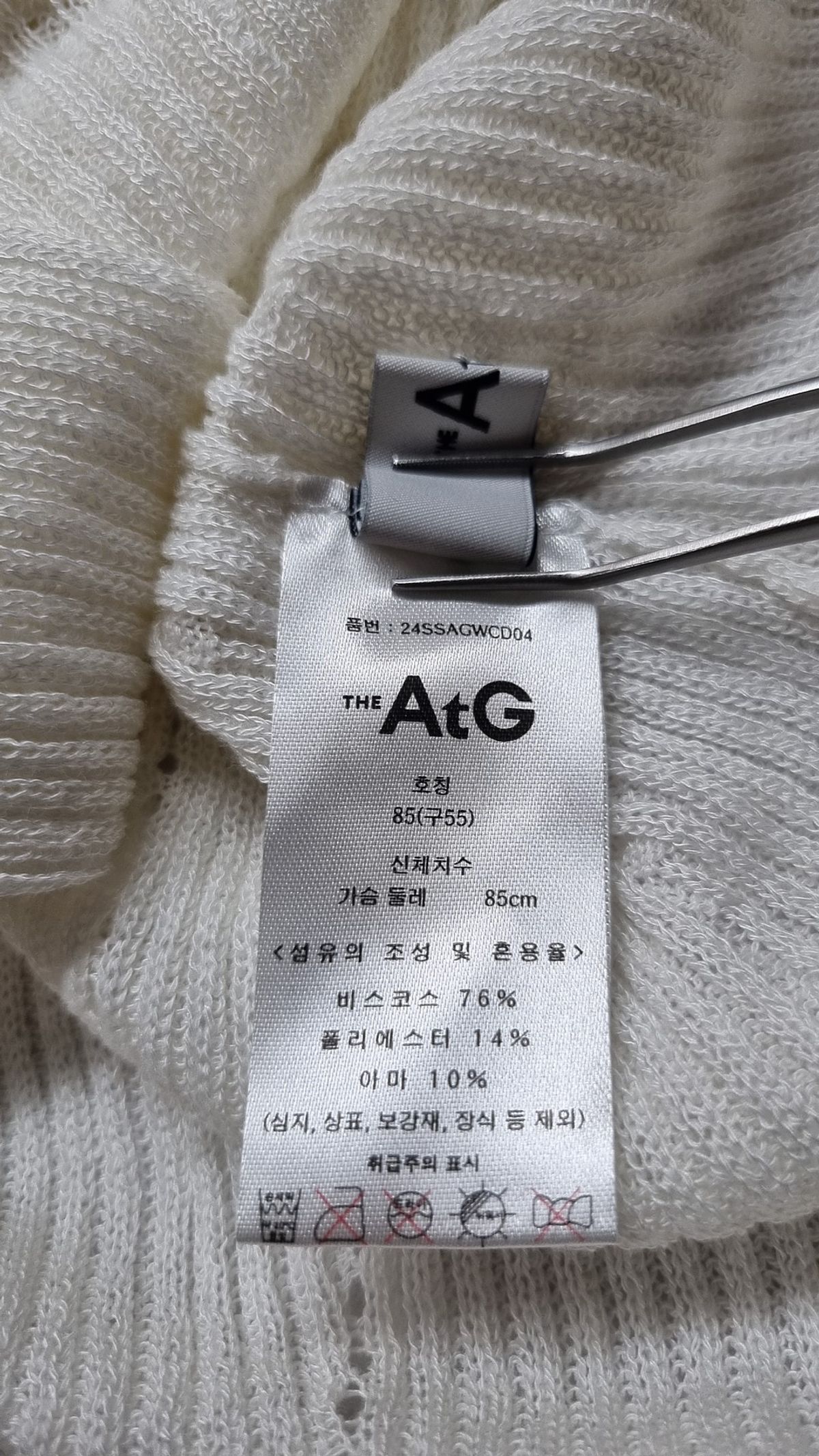 더엣지(THEATG) 카디건 85