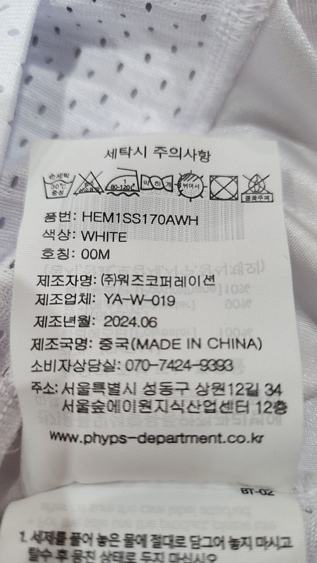 피지컬 디파트먼트(PHYSICAL DEPARTMENT) 반소매 티셔츠 M