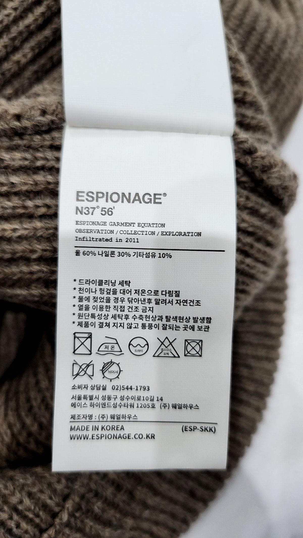 에스피오나지(ESPIONAGE) 카디건 M