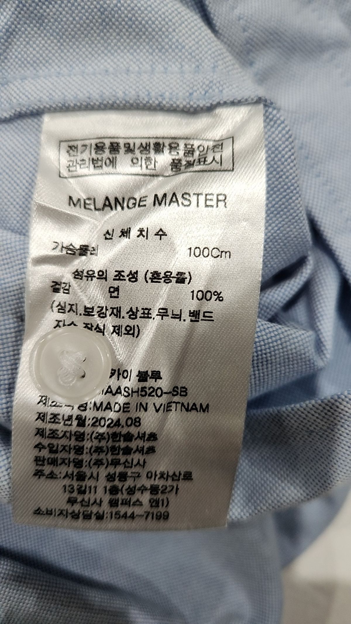 멜란지 마스터(MELANGE MASTER) 오버 핏 옥스포드 셔츠 [스카이 블루] L