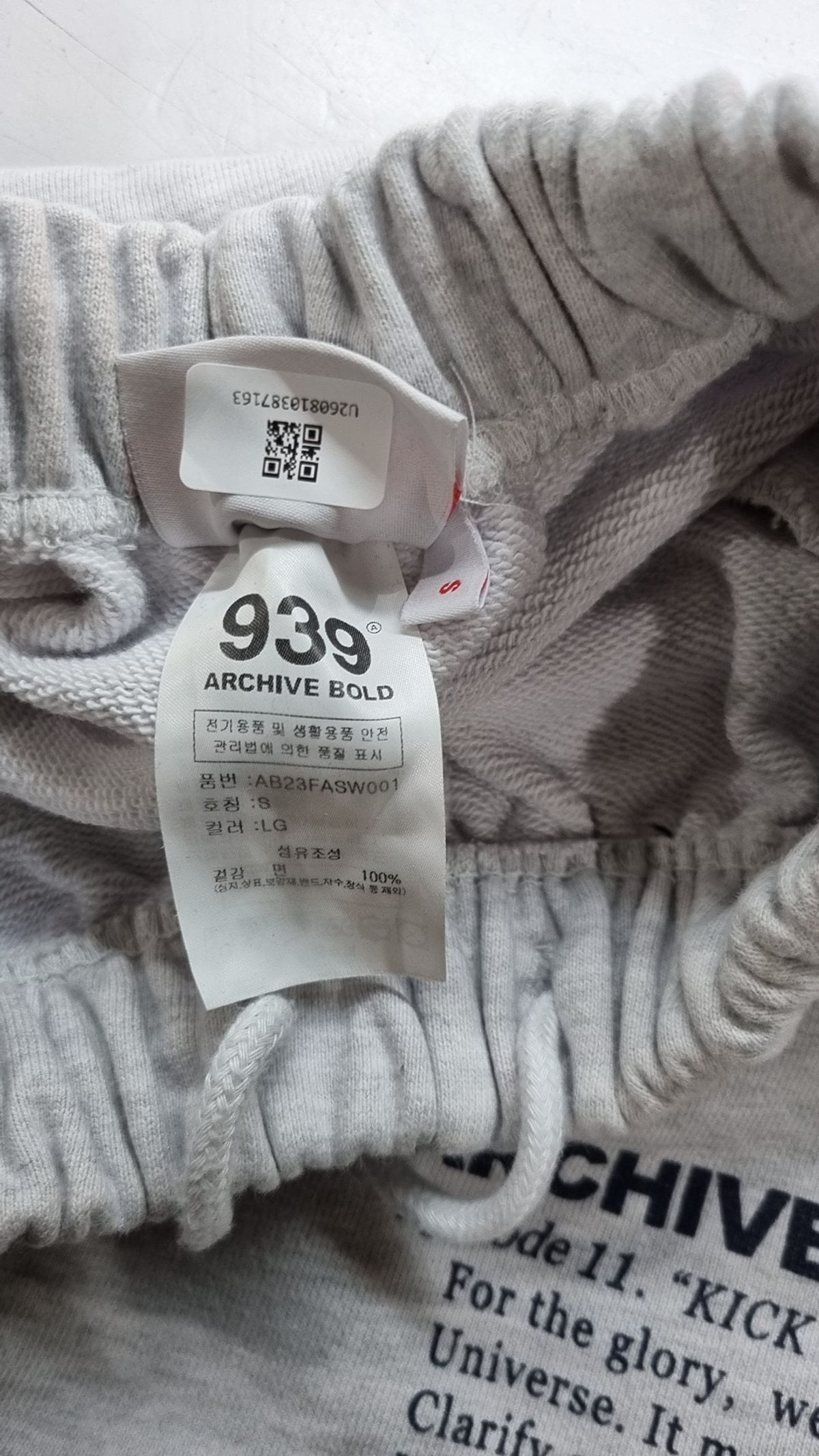 아카이브 볼드(ARCHIVE BOLD) 939 LOGO SWEAT PANTS (LIGHT GRAY) S