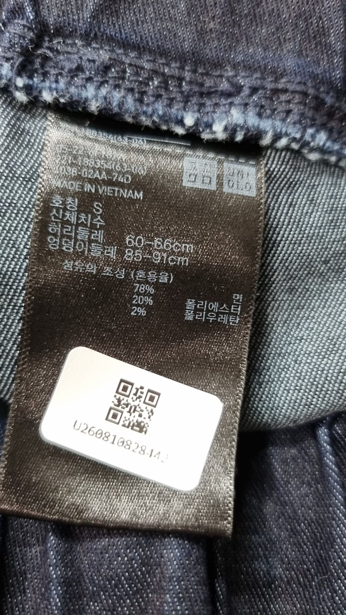 유니클로(UNIQLO) 조거 팬츠 S