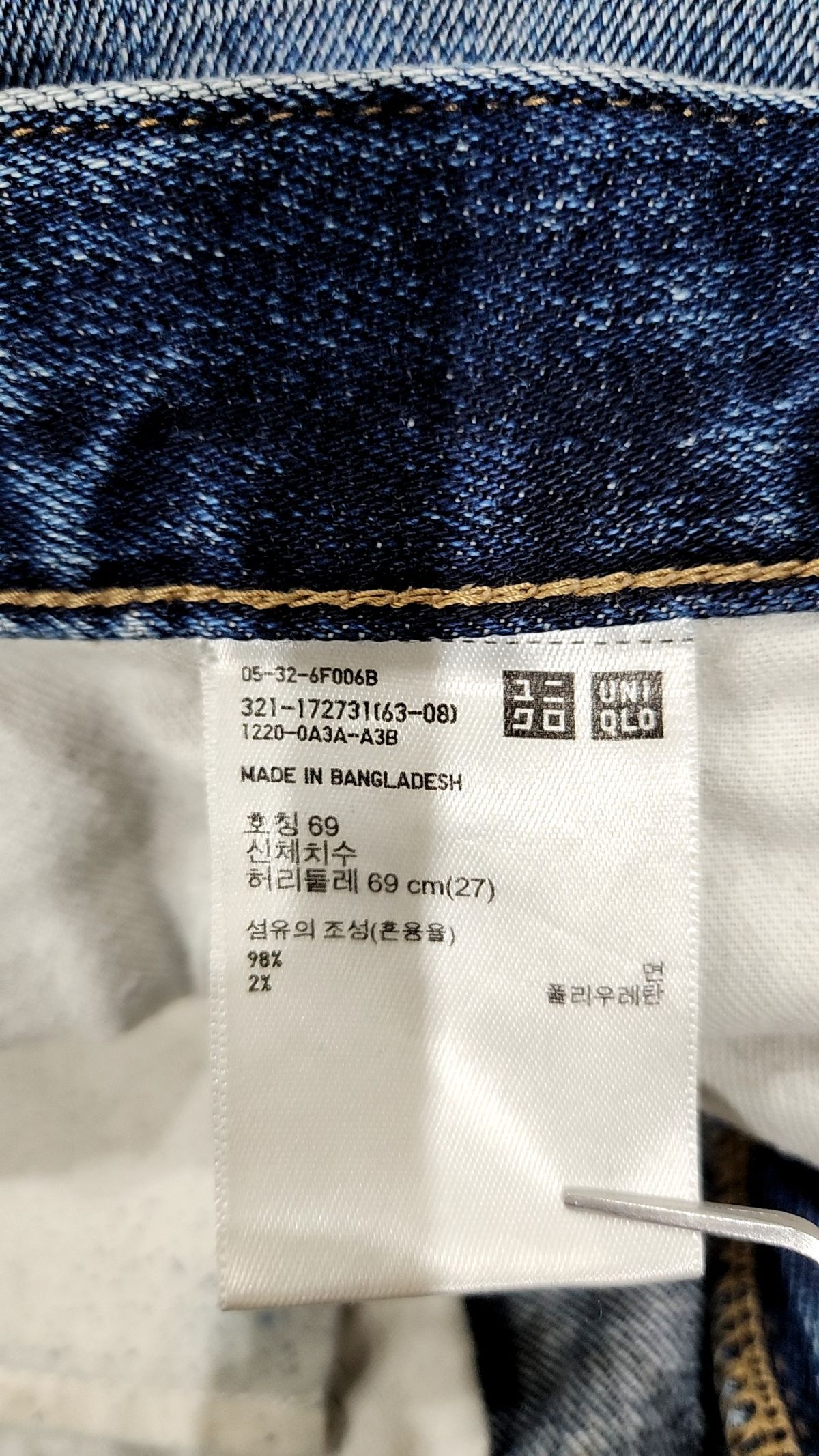 유니클로(UNIQLO) 청/데님 팬츠 69