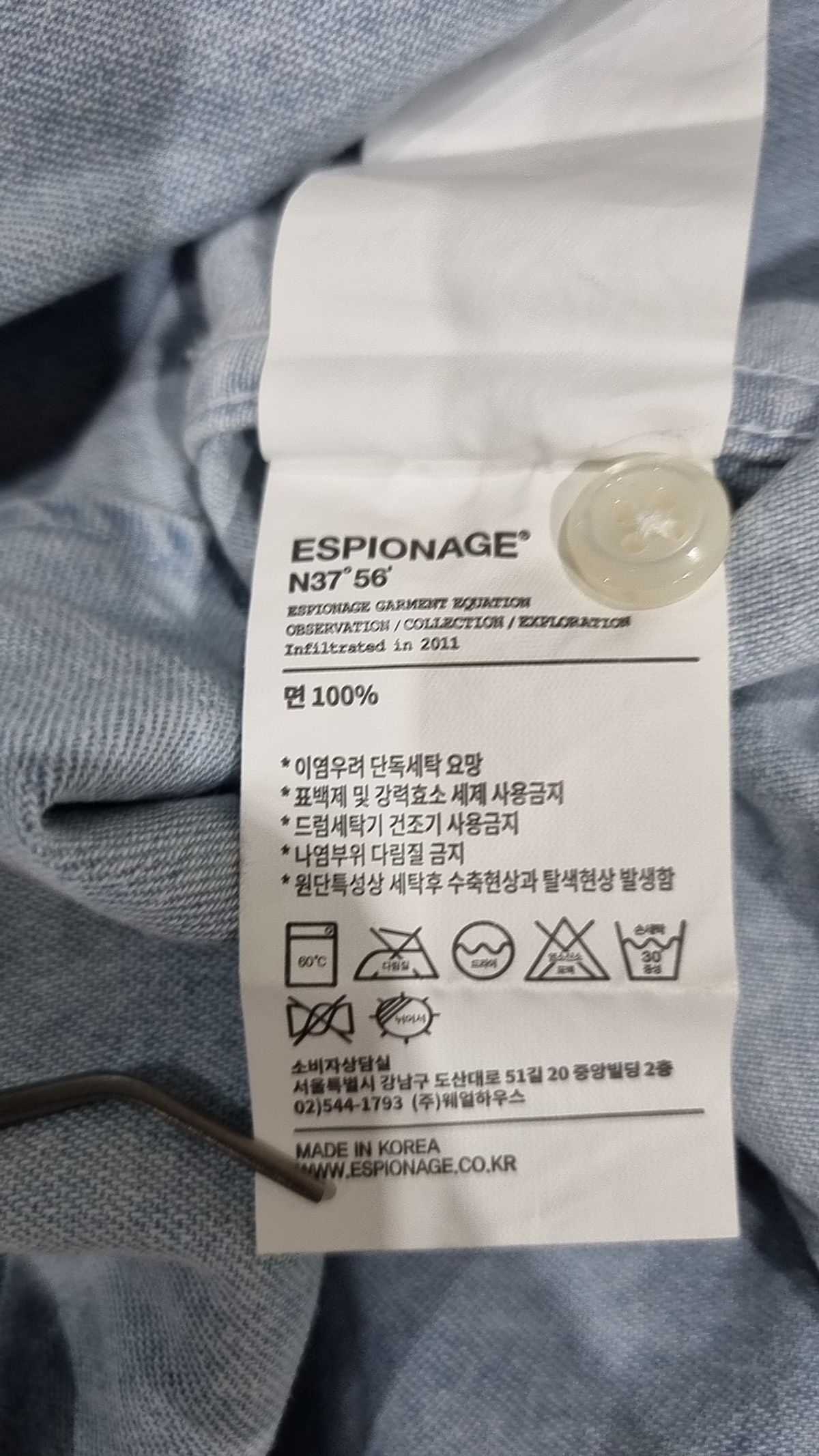 에스피오나지(ESPIONAGE) 캐주얼 셔츠 XL