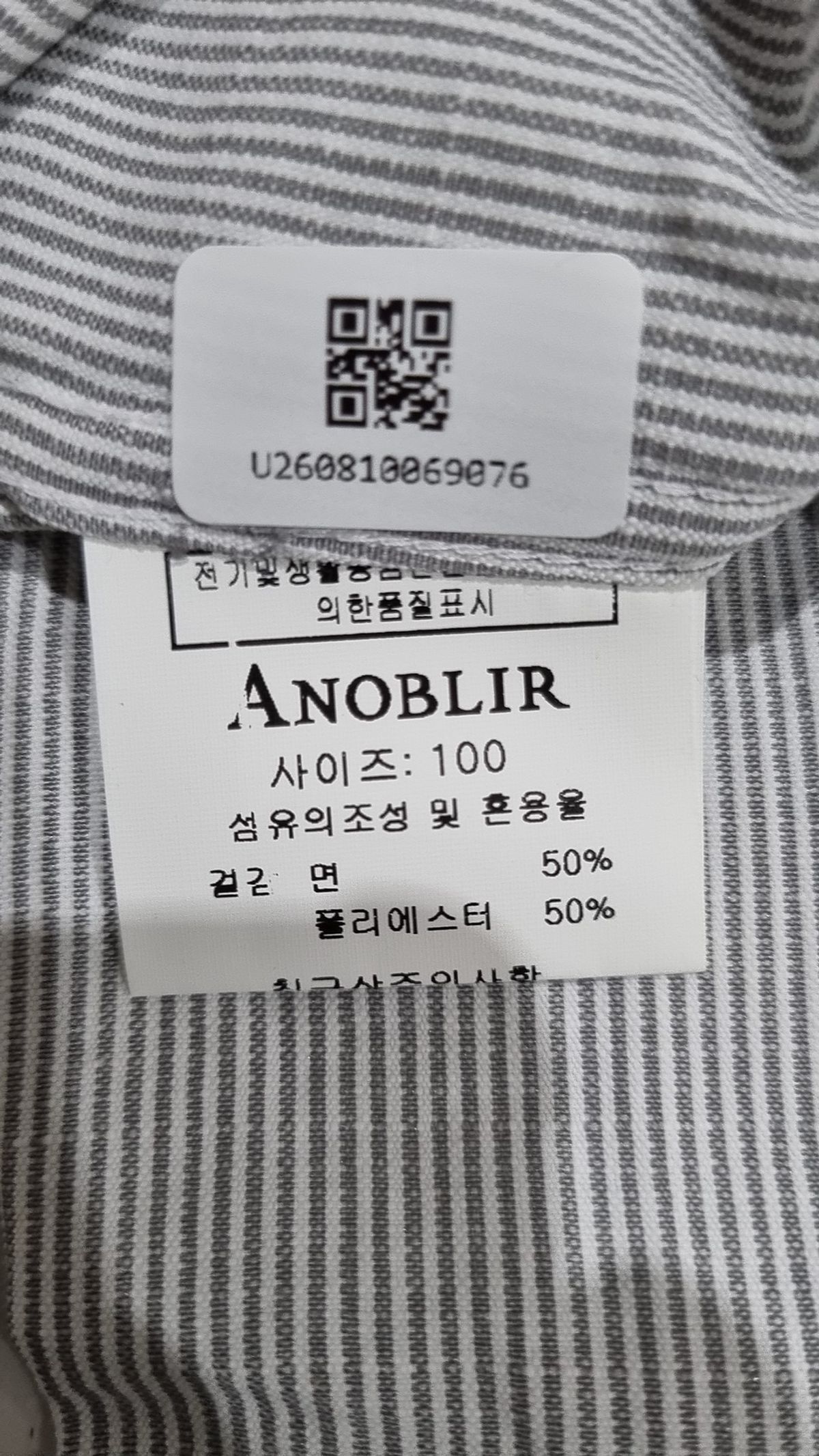 아노블리어(ANOBLIR) [니티드X아노블리어] 세미 오버핏 핀 스트라이프 셔츠_그레이 100