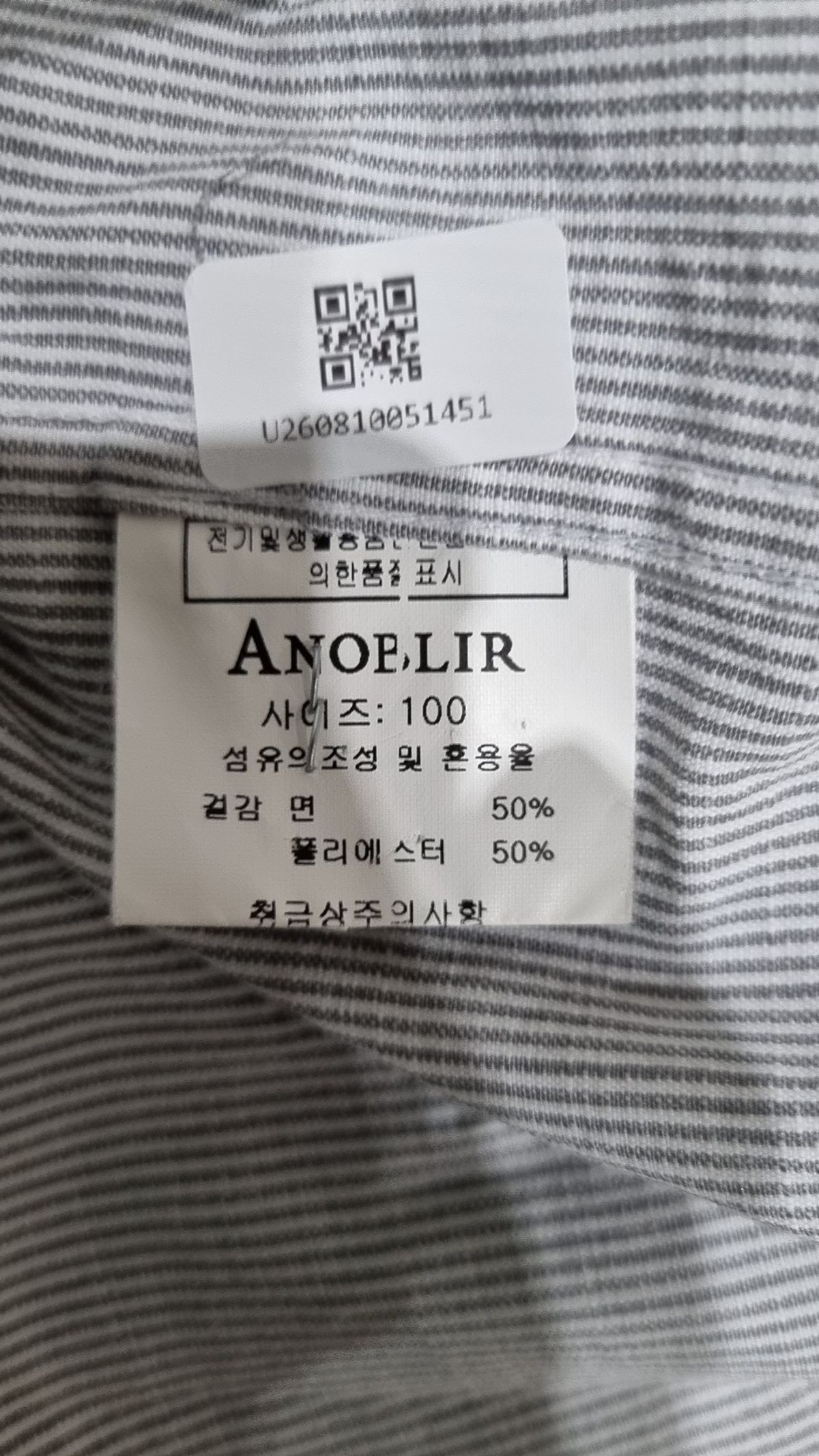 아노블리어(ANOBLIR) [니티드X아노블리어] 세미 오버핏 핀 스트라이프 셔츠_그레이 100