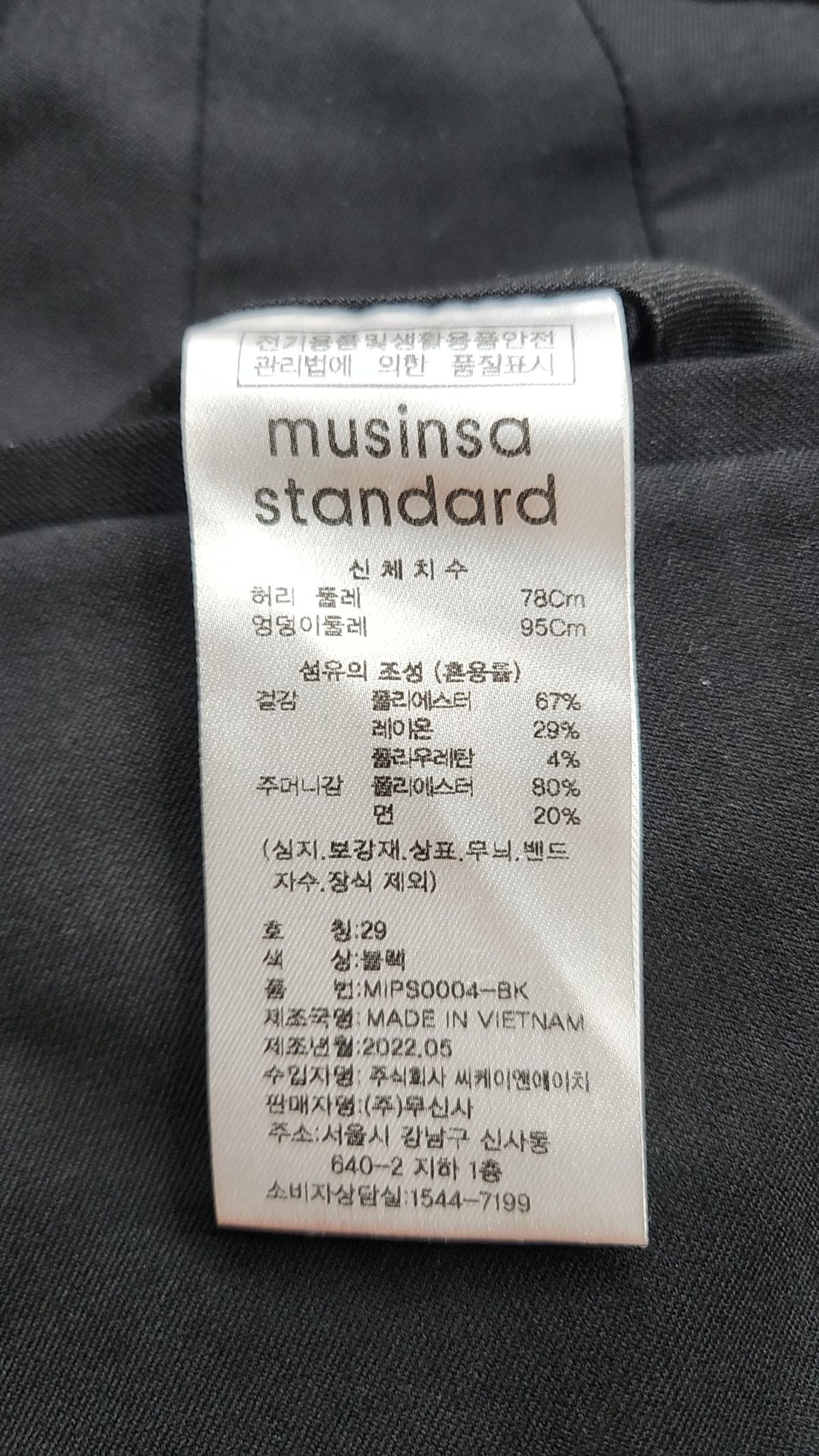 무신사 스탠다드(MUSINSA STANDARD) 슈트 팬츠/슬랙스 29