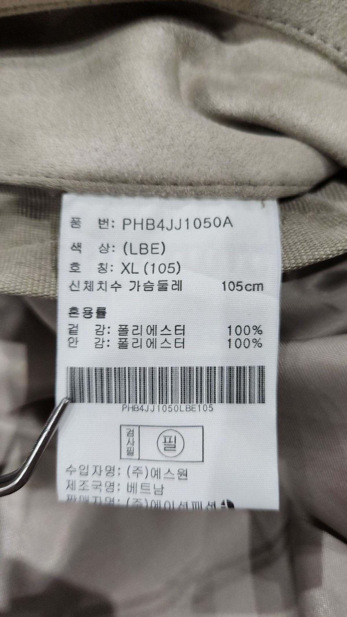 폴햄(POLHAM) 기타 점퍼/재킷 XL