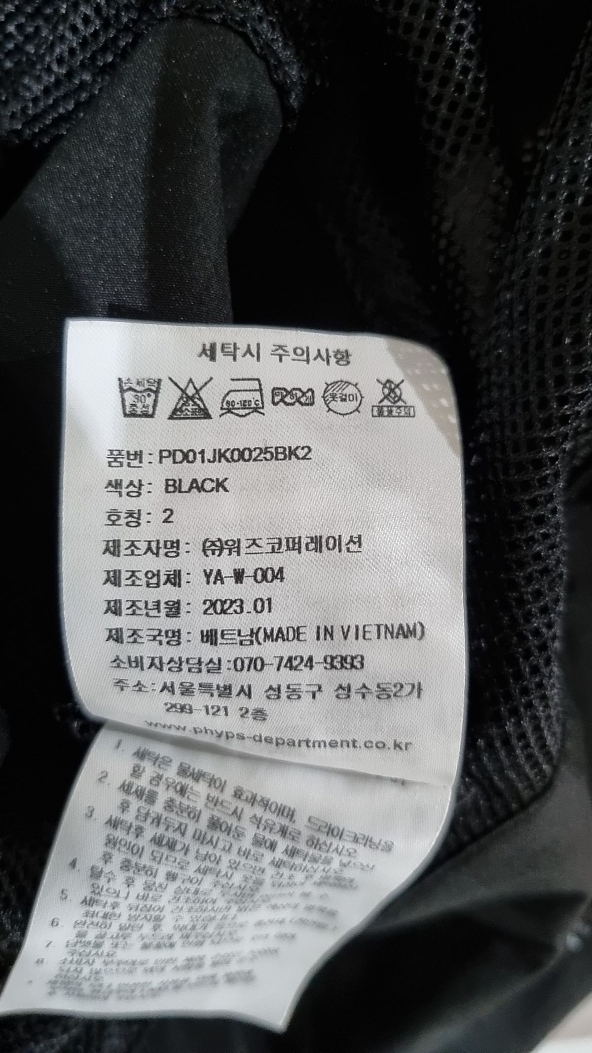 피지컬 디파트먼트(PHYSICAL DEPARTMENT) 나일론/코치 재킷 M