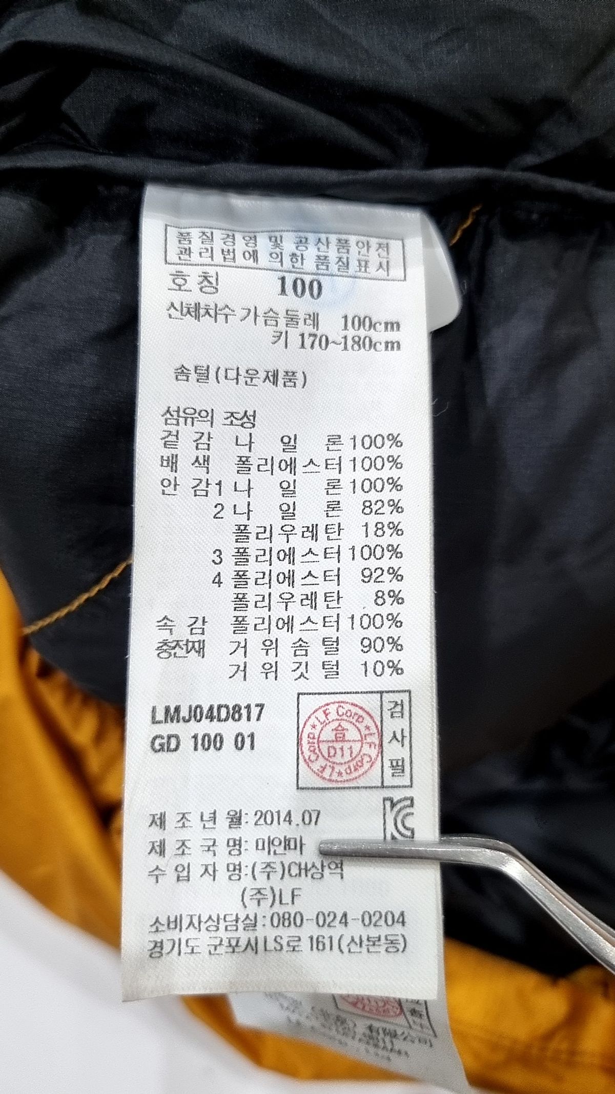 라푸마(LAFUMA) 하프 패딩/하프 헤비 아우터 100