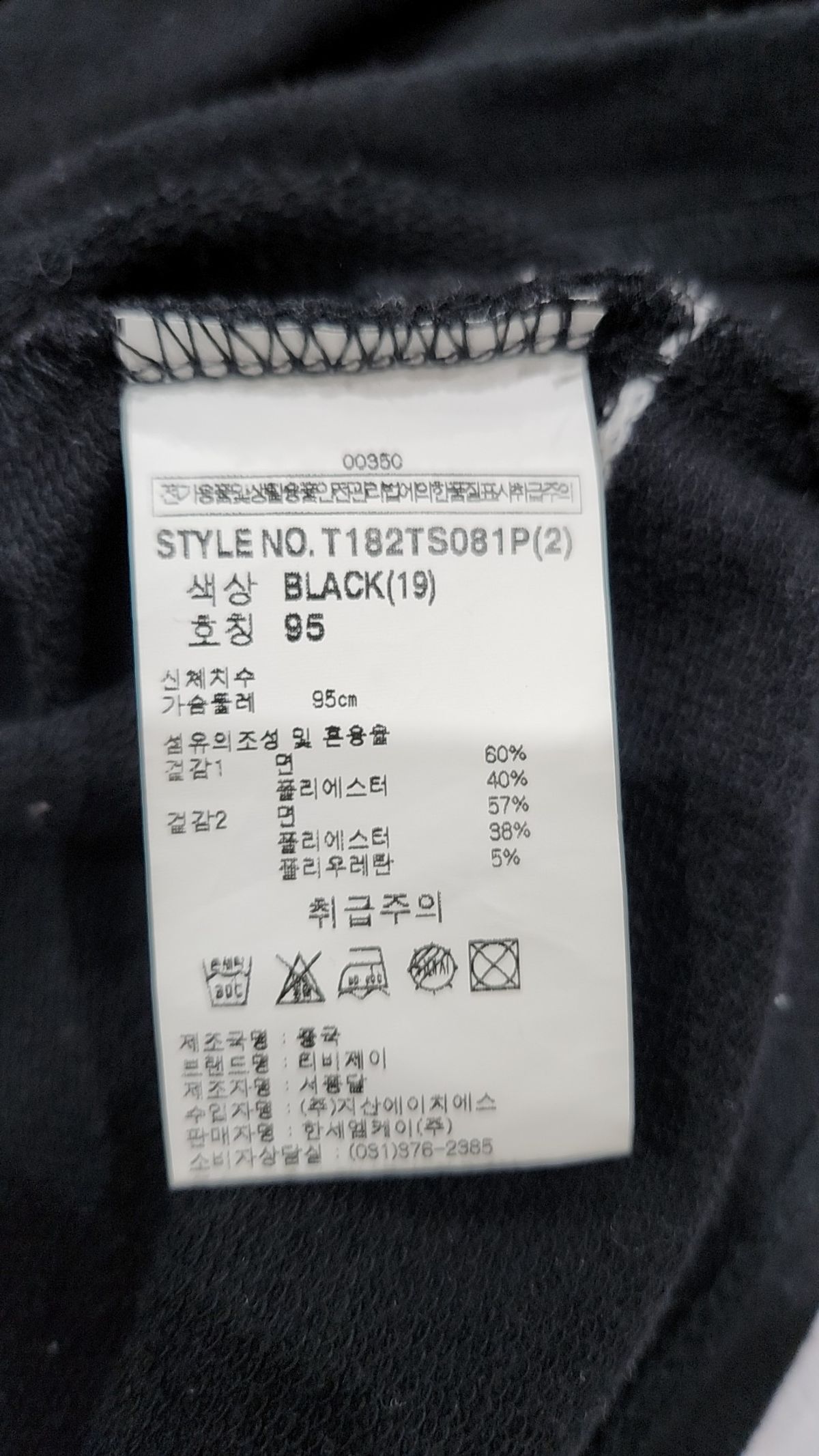티비제이(TBJ) 반소매 티셔츠 95